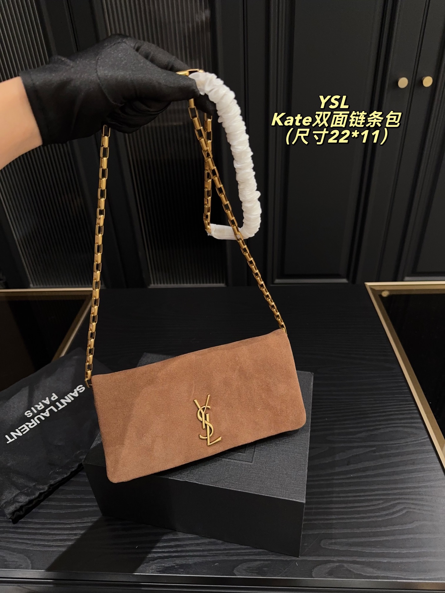 p260无盒⚠️尺寸22*11 圣罗兰 YSL Kate双面链条包 金棕色双面kate，质感直接拉满！🌟气质满分，另一面麂皮可翻面使用，简直是实用性爆表😍无论是日常通勤还是小旅行，都能完美驾驭！