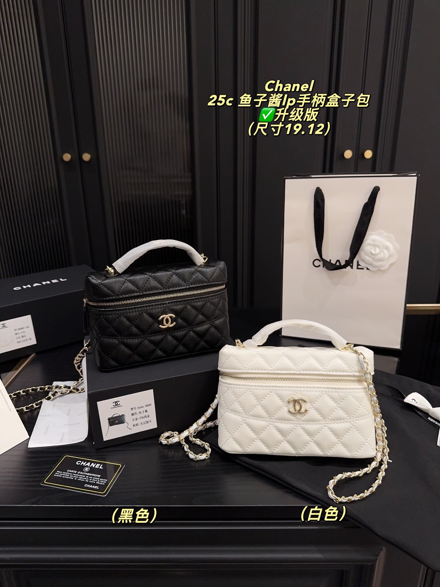 ✅升级版 25c P250配盒⚠️尺寸19.12 香奈儿 25c 鱼子酱LP手柄盒子包 CHANEL 手柄处恰到好处的一个cclogo设计 简单大气 皮面上一条有弧度的缝线,让整个包看起来更加力挺(荔枝皮久了其实也会有褶皱!这个设计下来,菱格都有支撑点,直接杜绝褶皱问题,看起来也符合现在复古的审美)