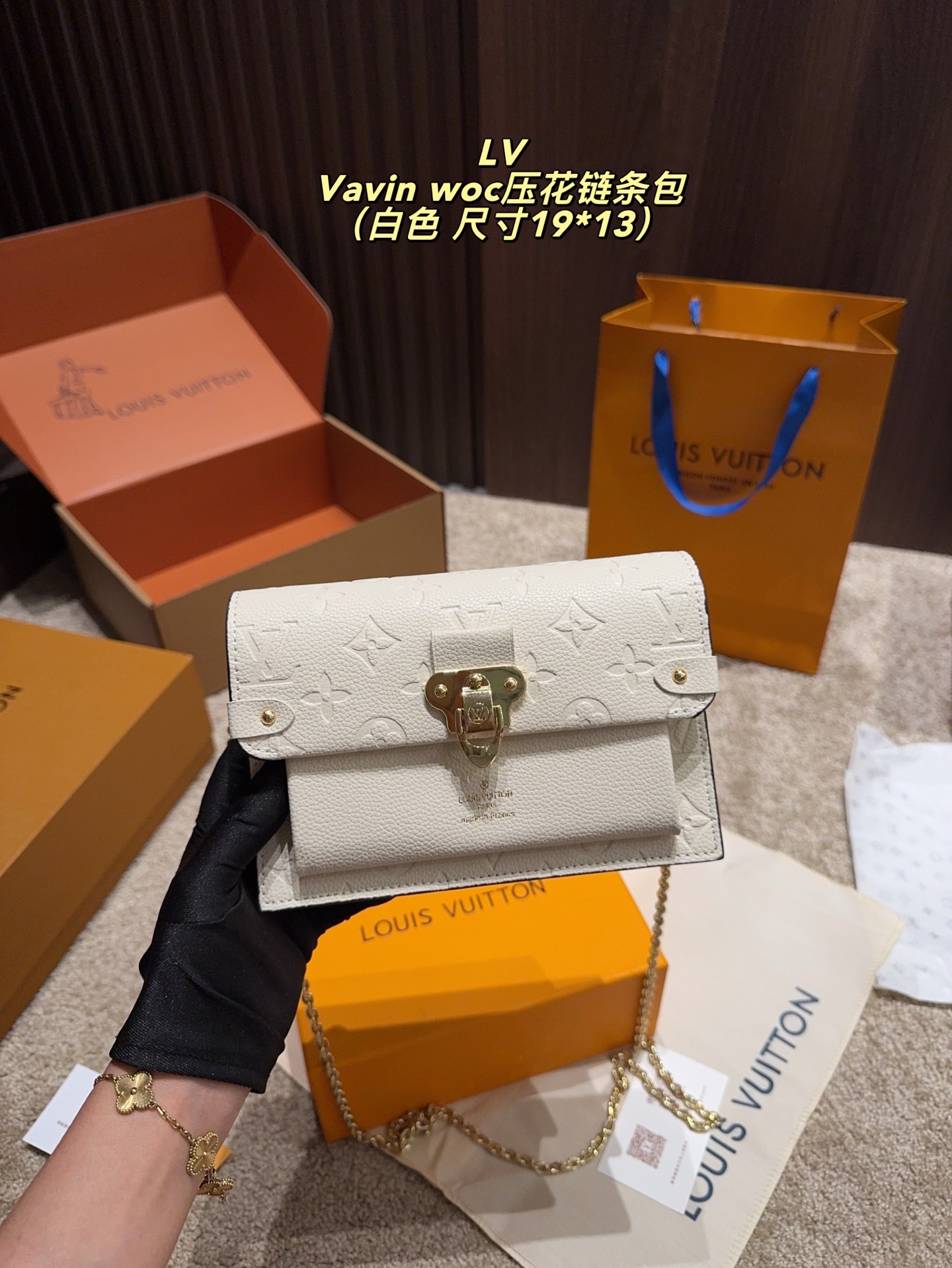 P145配盒⚠️尺寸19.13
LV Vavin woc压花链条包
清冷系高级感 
低调简约又耐看
没有穿衣风格的限制
出街绝不烂大街