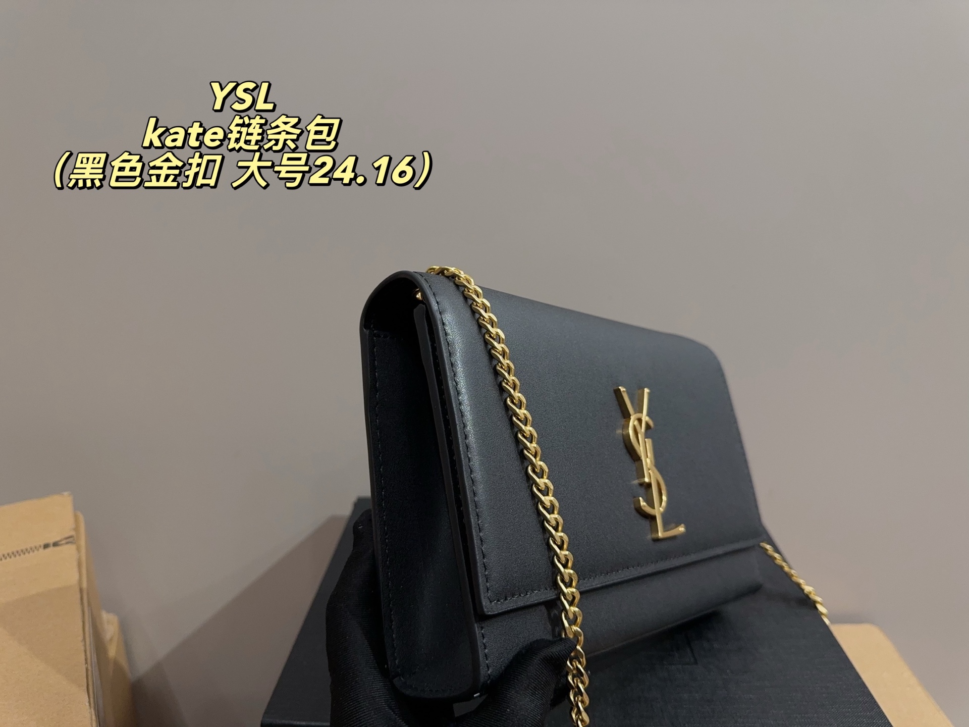 大号p165配折叠盒⚠️尺寸24.16
小号p160配折叠盒⚠️尺寸20.14
圣罗兰YSL Kate链条包
格调满满，自带一股低调沉稳儒雅的气息！
版型挺阔，很有型！越用越有沉淀的味道！
更加低调、沉稳！！
可单肩可斜挎，不分年龄不分身高！实用百搭！