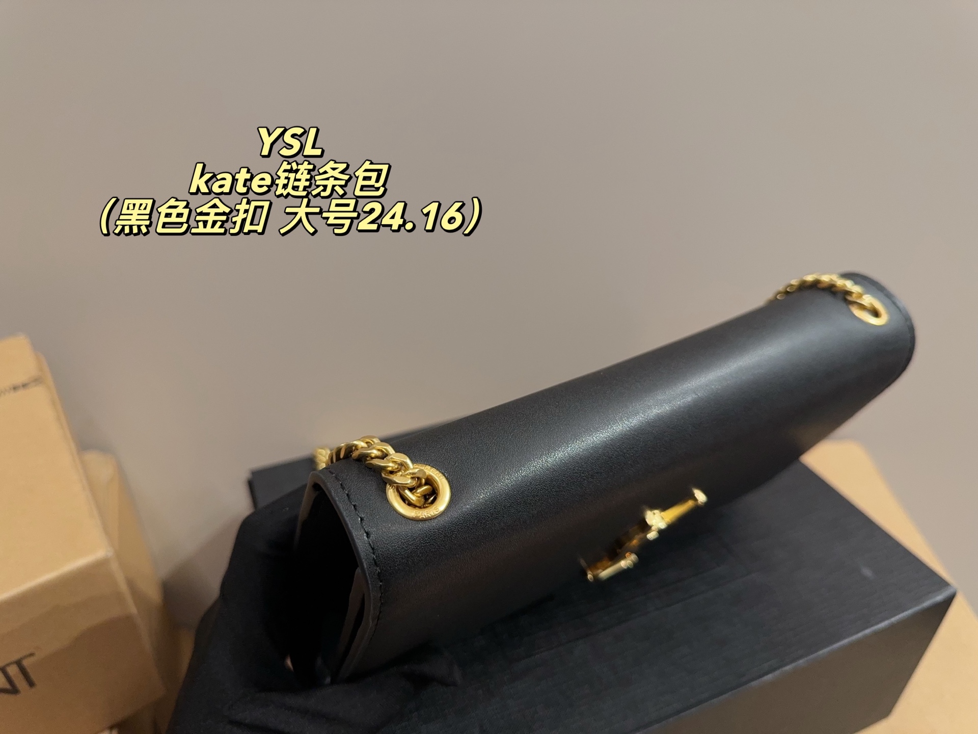 大号p165配折叠盒⚠️尺寸24.16
小号p160配折叠盒⚠️尺寸20.14
圣罗兰YSL Kate链条包
格调满满，自带一股低调沉稳儒雅的气息！
版型挺阔，很有型！越用越有沉淀的味道！
更加低调、沉稳！！
可单肩可斜挎，不分年龄不分身高！实用百搭！