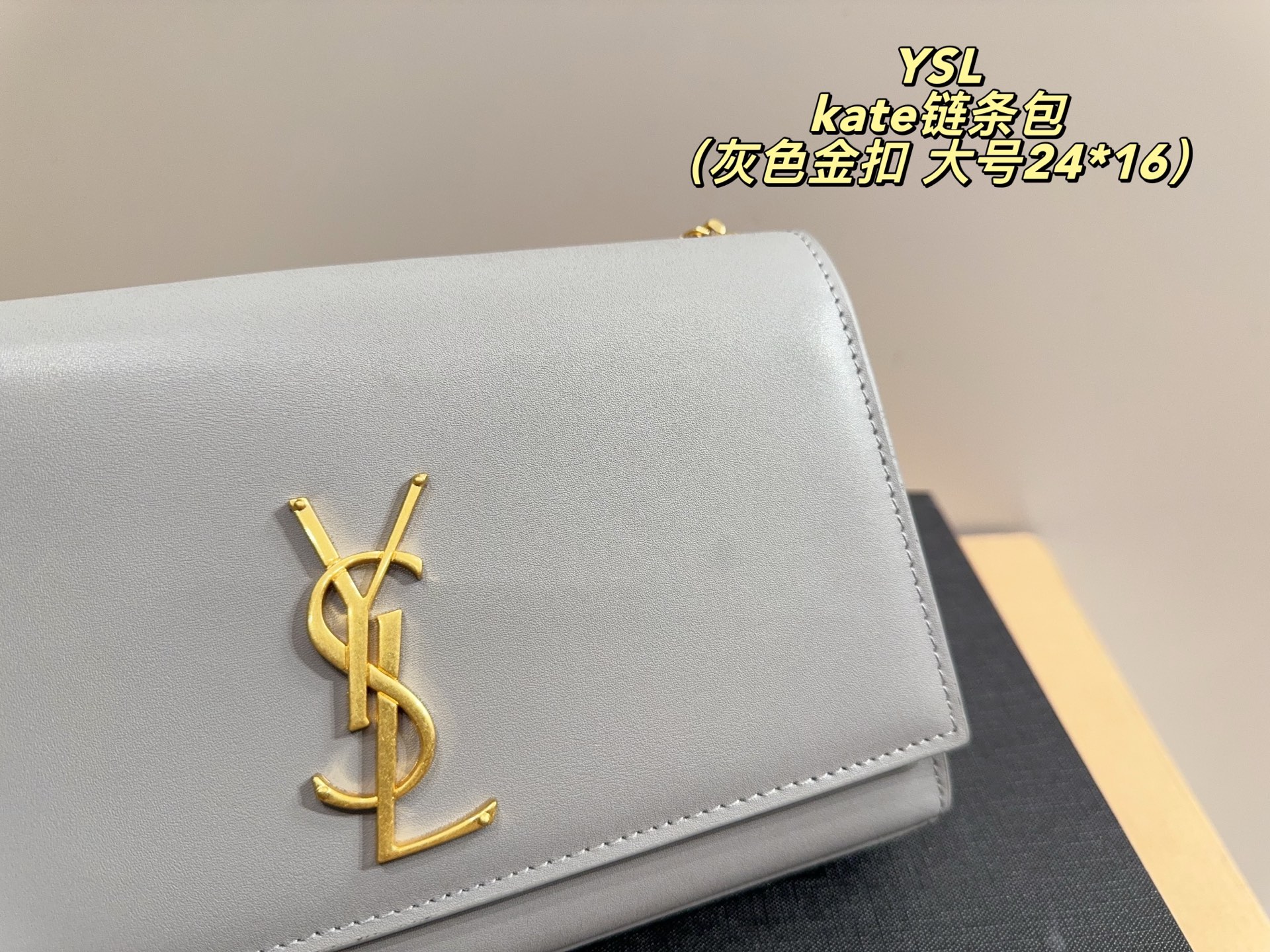 大号p165配折叠盒⚠️尺寸24.16
小号p160配折叠盒⚠️尺寸20.14
圣罗兰YSL Kate链条包
格调满满，自带一股低调沉稳儒雅的气息！
版型挺阔，很有型！越用越有沉淀的味道！
更加低调、沉稳！！
可单肩可斜挎，不分年龄不分身高！实用百搭！