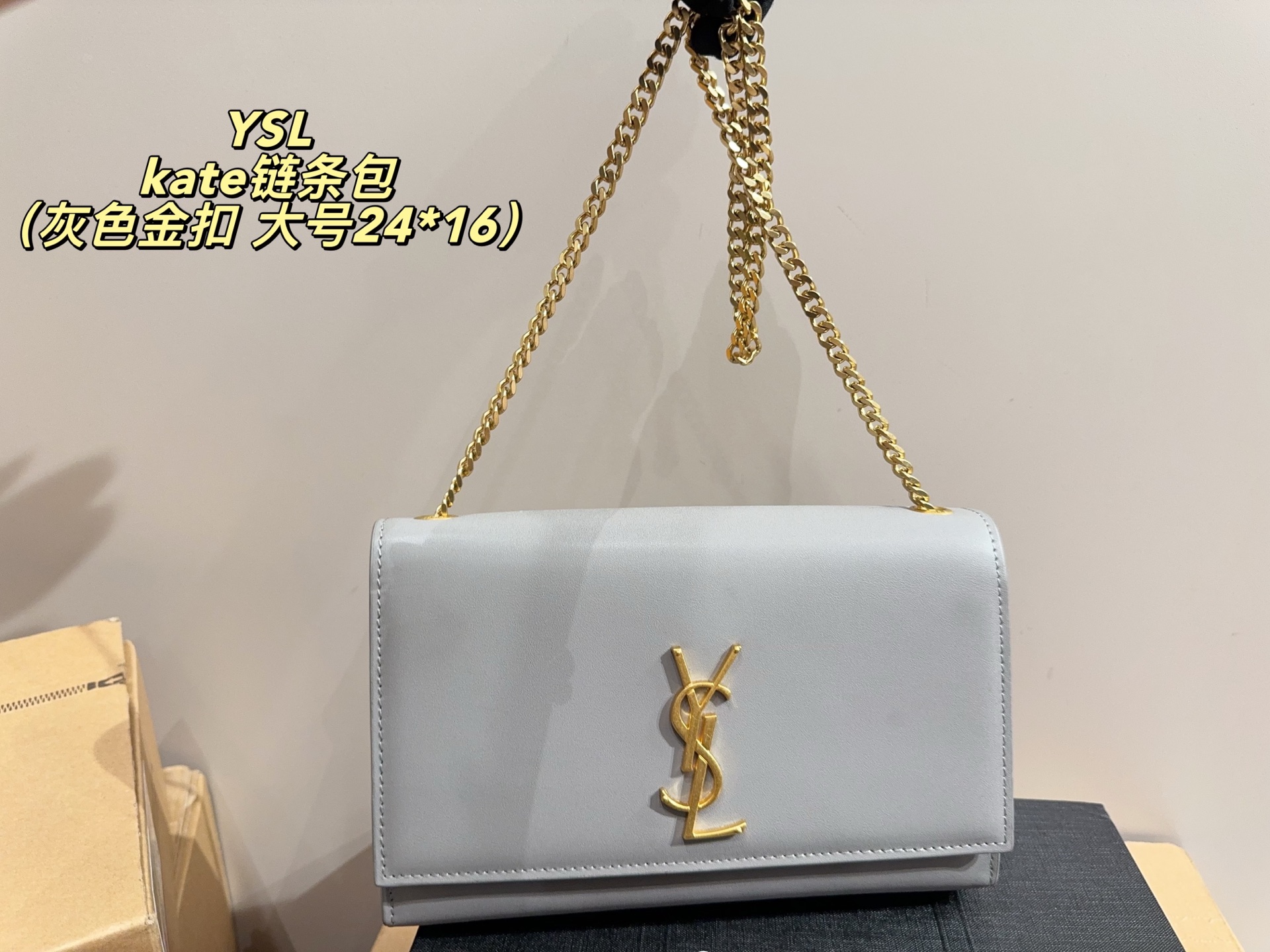 大号p165配折叠盒⚠️尺寸24.16
小号p160配折叠盒⚠️尺寸20.14
圣罗兰YSL Kate链条包
格调满满，自带一股低调沉稳儒雅的气息！
版型挺阔，很有型！越用越有沉淀的味道！
更加低调、沉稳！！
可单肩可斜挎，不分年龄不分身高！实用百搭！