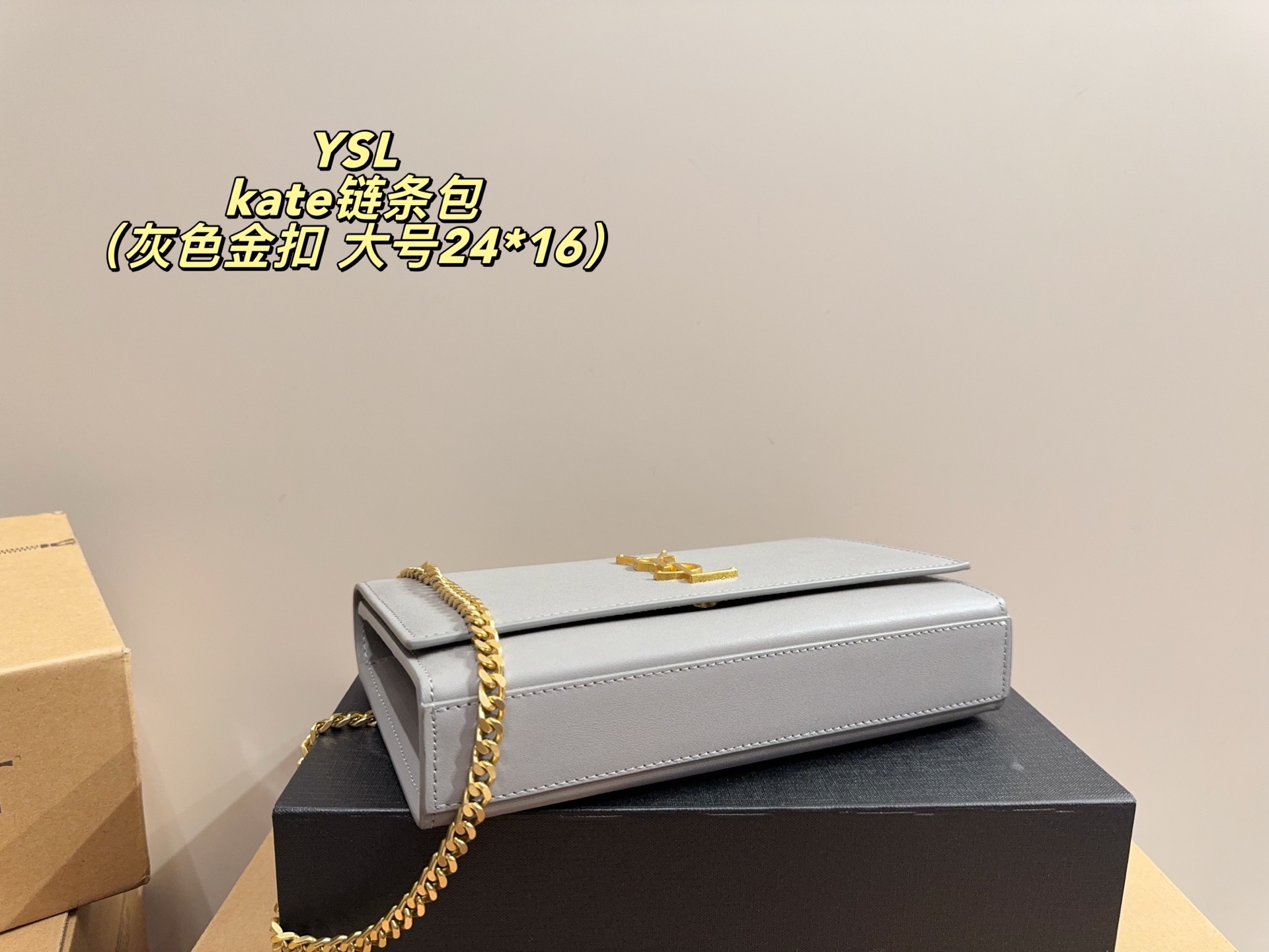 大号p165配折叠盒⚠️尺寸24.16
小号p160配折叠盒⚠️尺寸20.14
圣罗兰YSL Kate链条包
格调满满，自带一股低调沉稳儒雅的气息！
版型挺阔，很有型！越用越有沉淀的味道！
更加低调、沉稳！！
可单肩可斜挎，不分年龄不分身高！实用百搭！