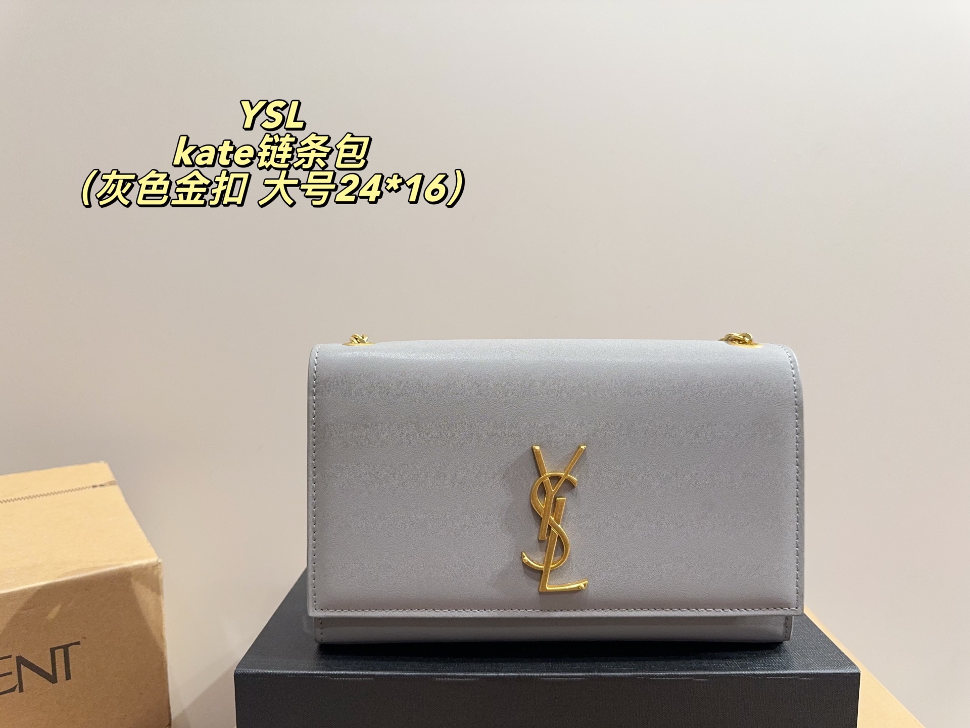 大号p165配折叠盒⚠️尺寸24.16
小号p160配折叠盒⚠️尺寸20.14
圣罗兰YSL Kate链条包
格调满满，自带一股低调沉稳儒雅的气息！
版型挺阔，很有型！越用越有沉淀的味道！
更加低调、沉稳！！
可单肩可斜挎，不分年龄不分身高！实用百搭！
