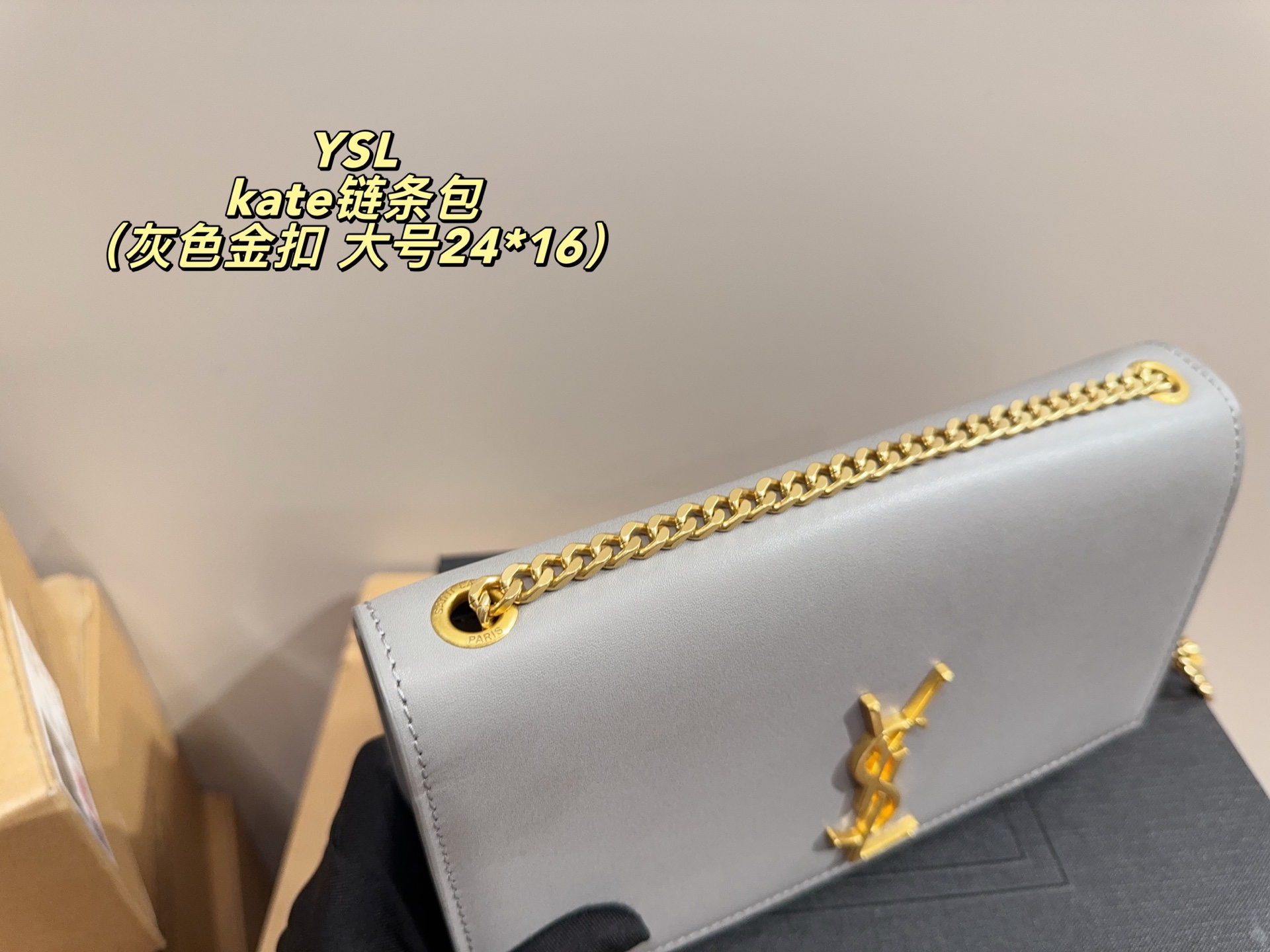 大号p165配折叠盒⚠️尺寸24.16
小号p160配折叠盒⚠️尺寸20.14
圣罗兰YSL Kate链条包
格调满满，自带一股低调沉稳儒雅的气息！
版型挺阔，很有型！越用越有沉淀的味道！
更加低调、沉稳！！
可单肩可斜挎，不分年龄不分身高！实用百搭！