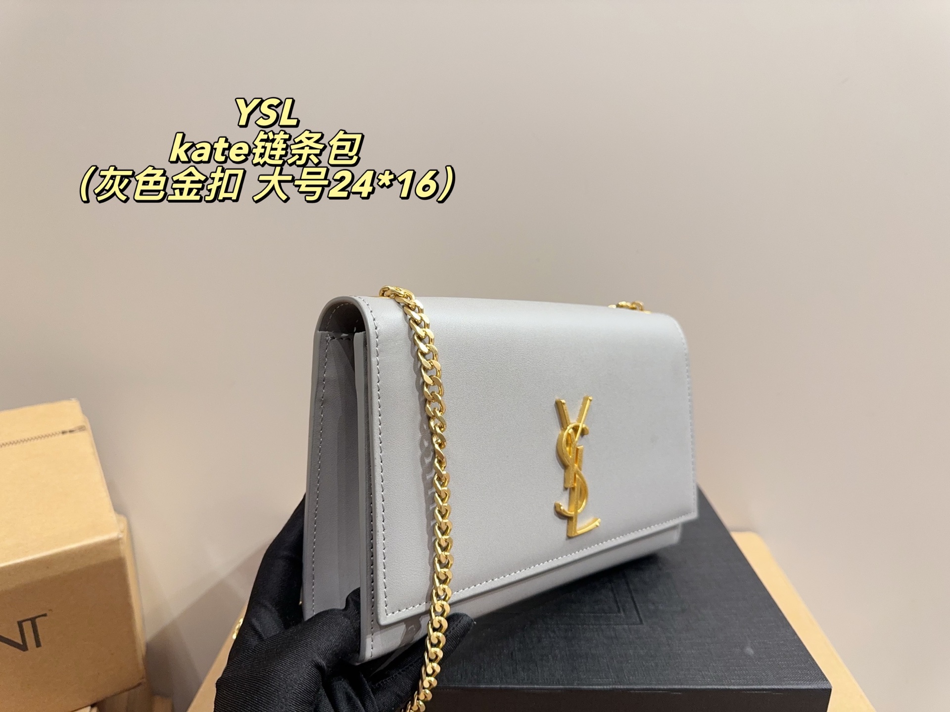 大号p165配折叠盒⚠️尺寸24.16
小号p160配折叠盒⚠️尺寸20.14
圣罗兰YSL Kate链条包
格调满满，自带一股低调沉稳儒雅的气息！
版型挺阔，很有型！越用越有沉淀的味道！
更加低调、沉稳！！
可单肩可斜挎，不分年龄不分身高！实用百搭！