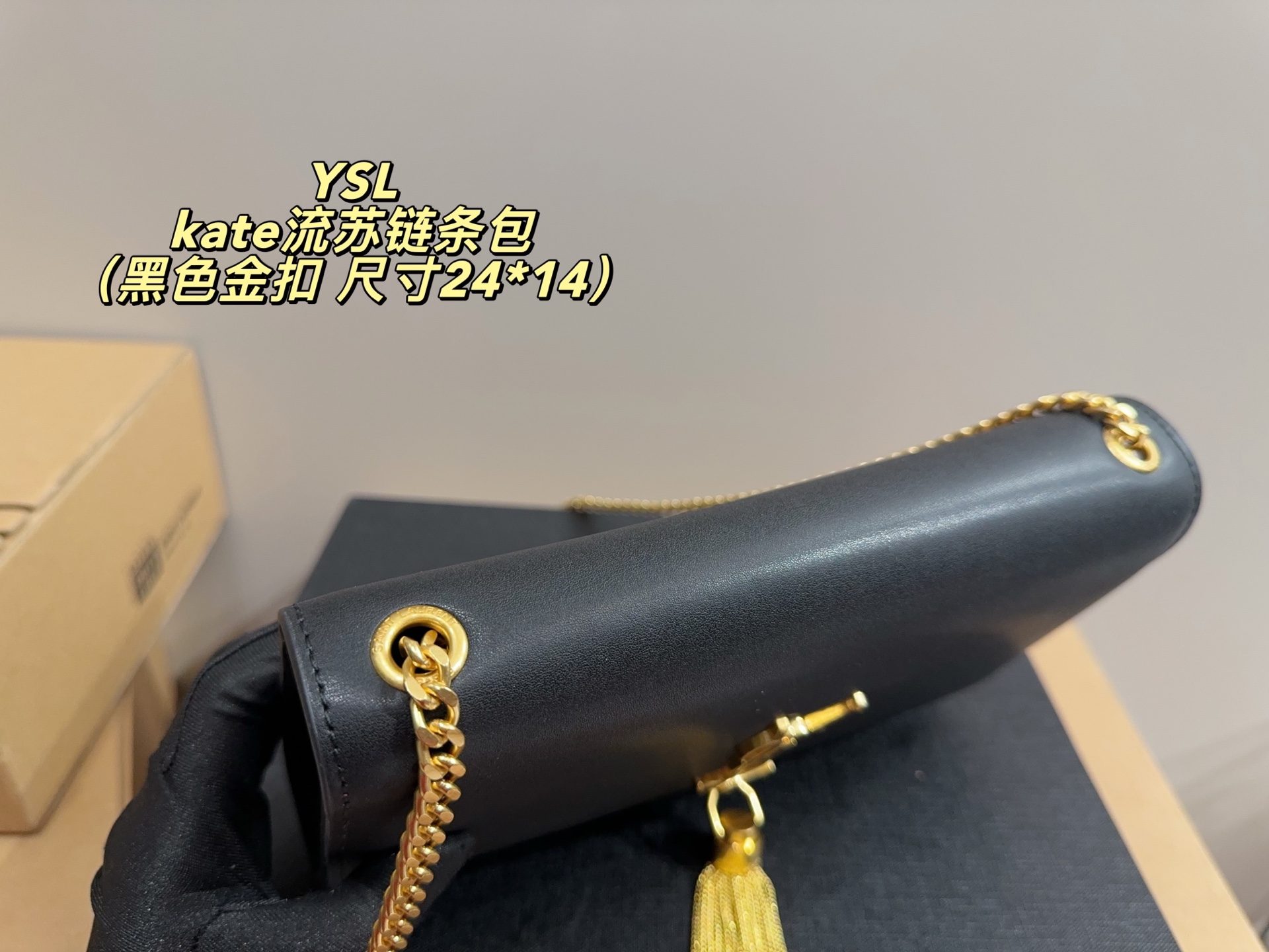 大号p170配盒⚠️尺寸24.14
小号p165配盒⚠️尺寸20.13
圣罗兰YSL Kate 流苏链条包
格调满满，自带一股低调沉稳儒雅的气息！
版型挺阔，很有型！越用越有沉淀的味道！
更加低调、沉稳！！
可单肩可斜挎，不分年龄不分身高！实用百搭！