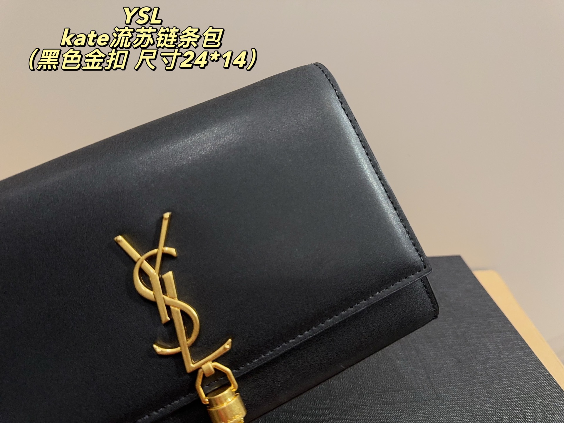 大号p170配盒⚠️尺寸24.14
小号p165配盒⚠️尺寸20.13
圣罗兰YSL Kate 流苏链条包
格调满满，自带一股低调沉稳儒雅的气息！
版型挺阔，很有型！越用越有沉淀的味道！
更加低调、沉稳！！
可单肩可斜挎，不分年龄不分身高！实用百搭！