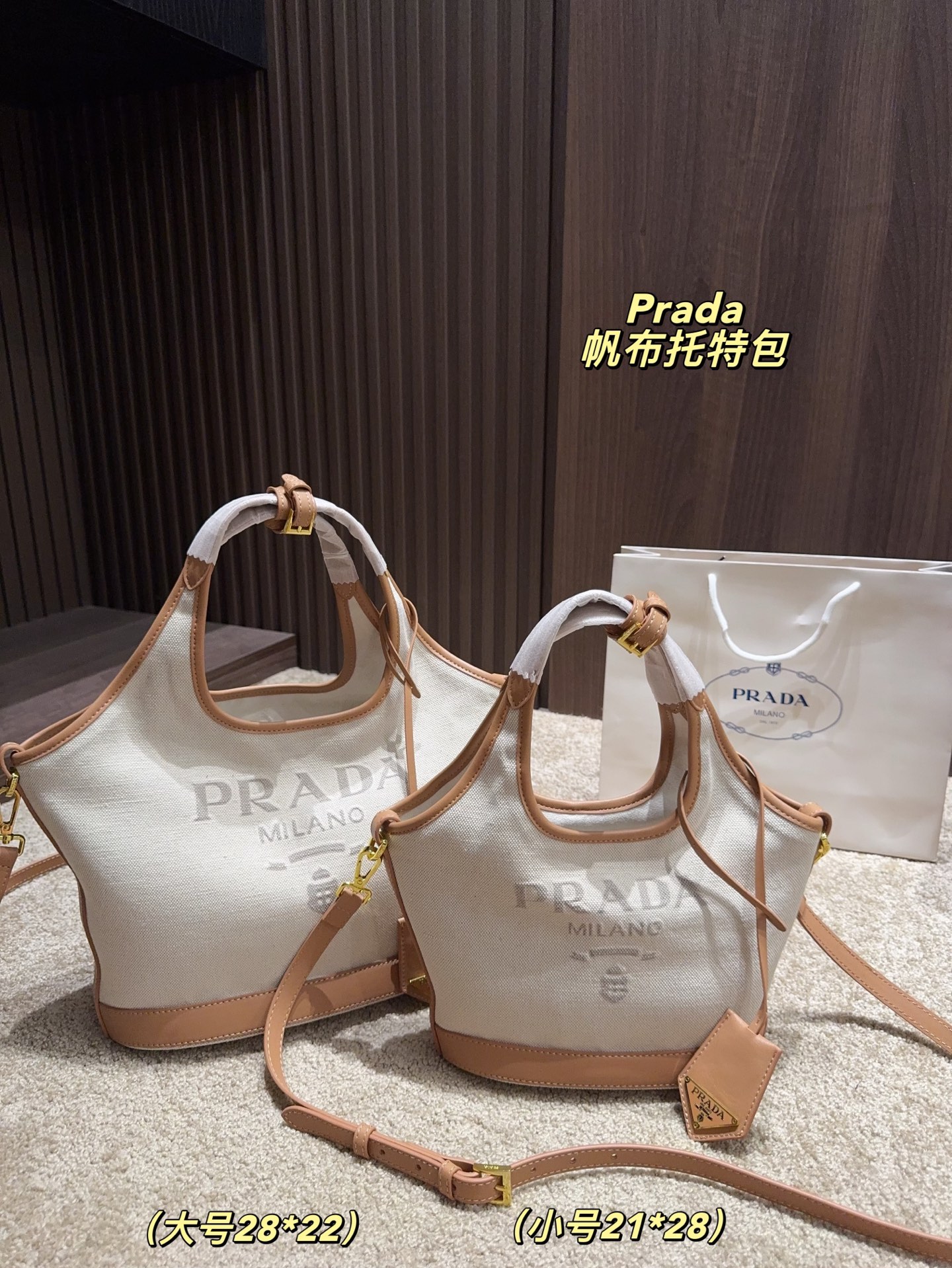 大号💰390⚠️尺寸28.22 小号💰385 ⚠️尺寸21.18 普拉达 托特包 PRADA 时髦拿捏住啦 不显老气好好搭啊 而且貌美气质加成