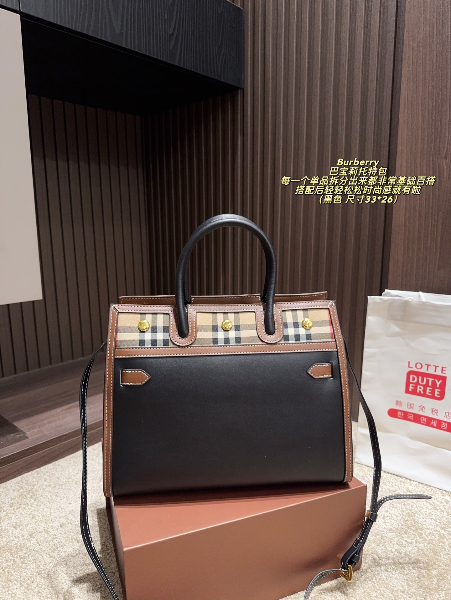 💰405配盒⚠️尺寸33*26 巴宝莉 托特包 Burberry 每一个单品拆分出来都非常基础百搭。搭配后轻轻松松时尚感就有啦[赞R] 🌟新款格纹包包的配色更是让人眼前一亮，几款都可手提、斜挎。上身之后是精致的小仙女啦🧚‍♀️。