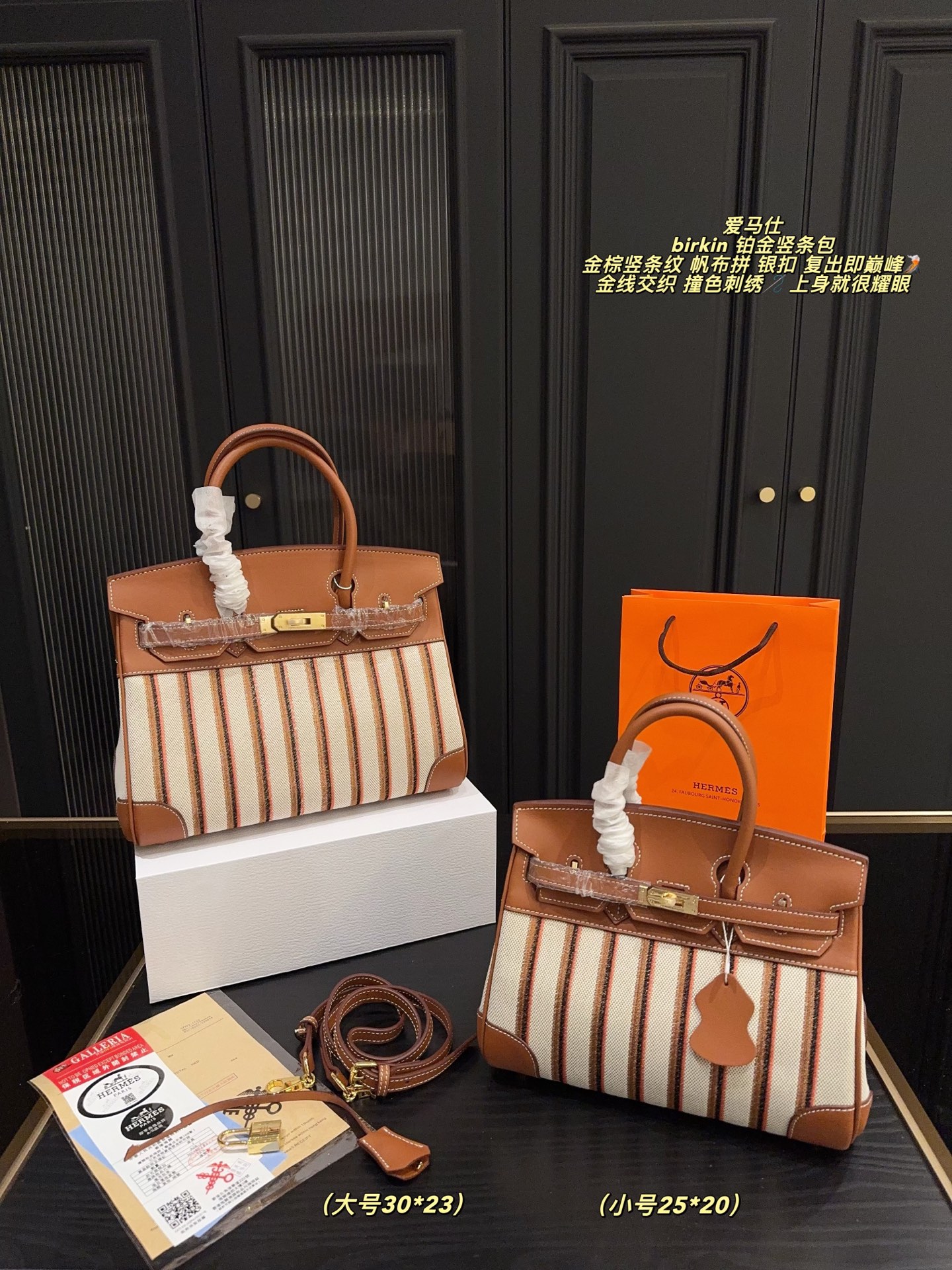 Hermes Birkin Brown and beige striped canvas leather 30x23cm handbag everyday