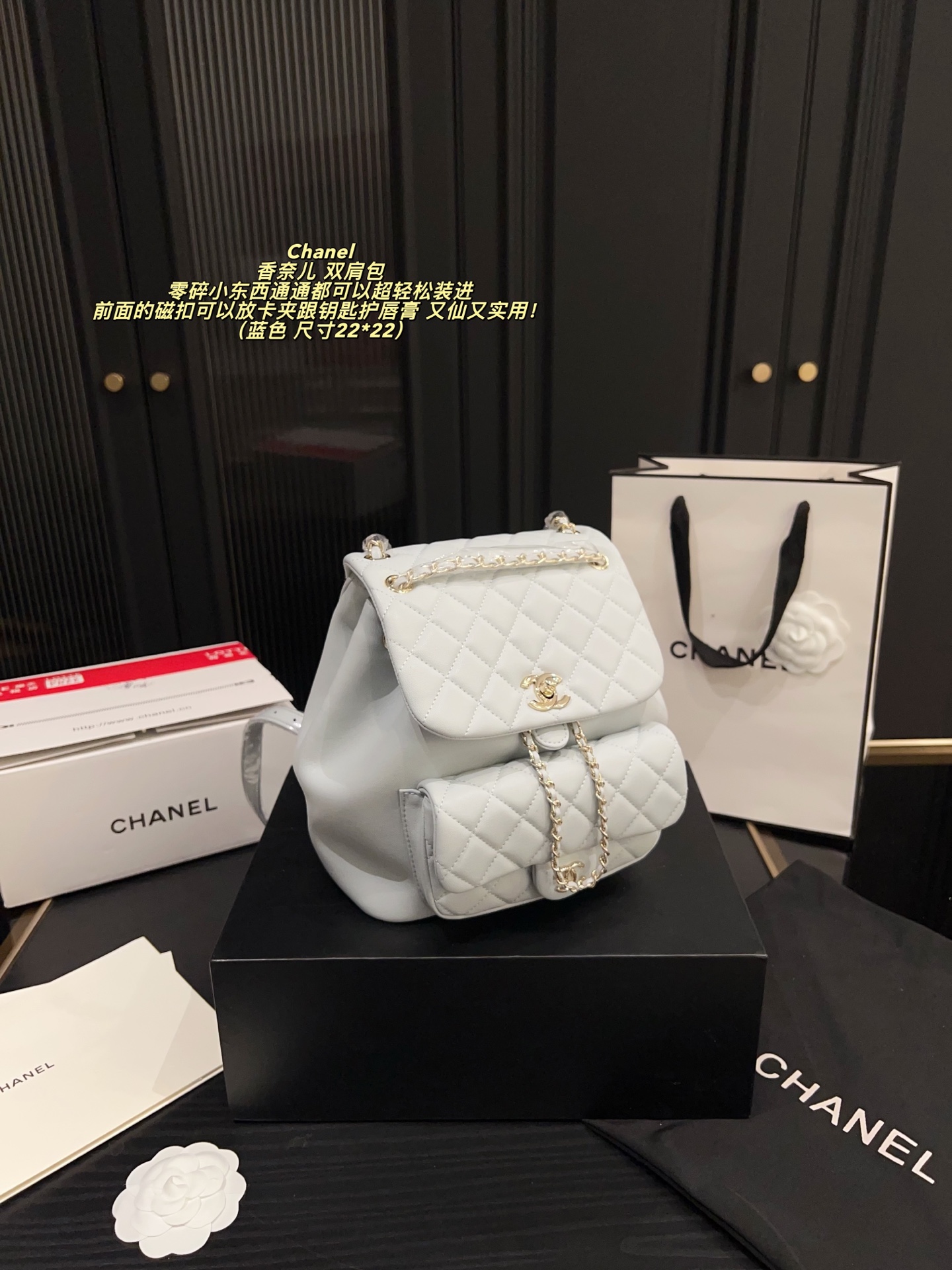 💰185包邮 配盒⚠️尺寸20*20
香奈儿CHANEL 双肩包
简直是仙女的包包
手机、短夹、水瓶、伞，还有其他零碎小东西通通都可以超轻松装进
前面的磁扣可以放卡夹跟钥匙护唇膏，又仙又实用！