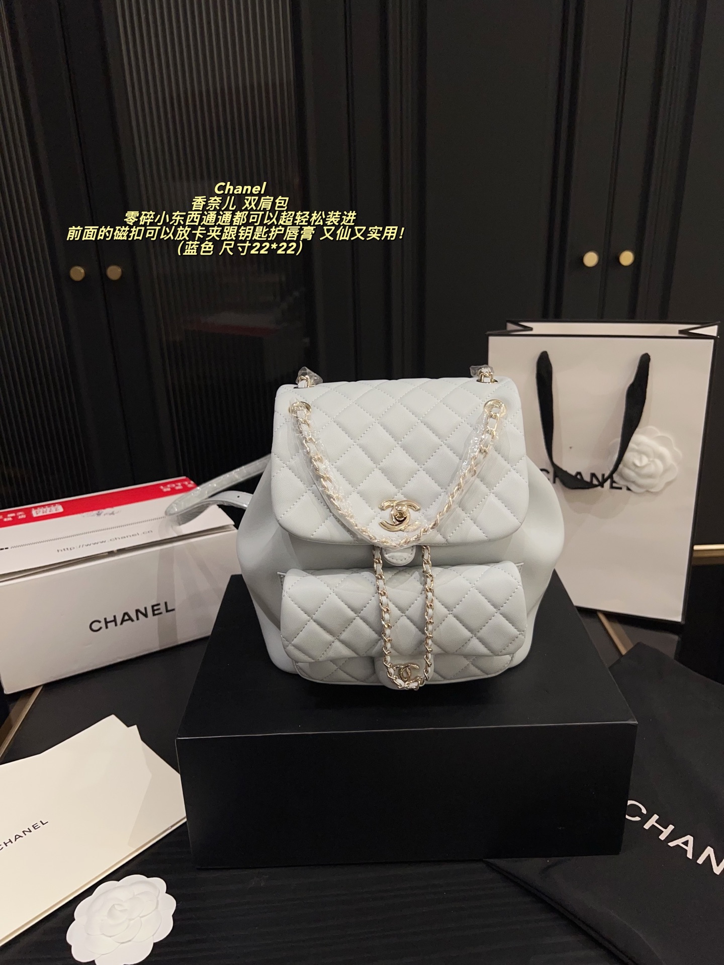 💰185包邮 配盒⚠️尺寸20*20
香奈儿CHANEL 双肩包
简直是仙女的包包
手机、短夹、水瓶、伞，还有其他零碎小东西通通都可以超轻松装进
前面的磁扣可以放卡夹跟钥匙护唇膏，又仙又实用！