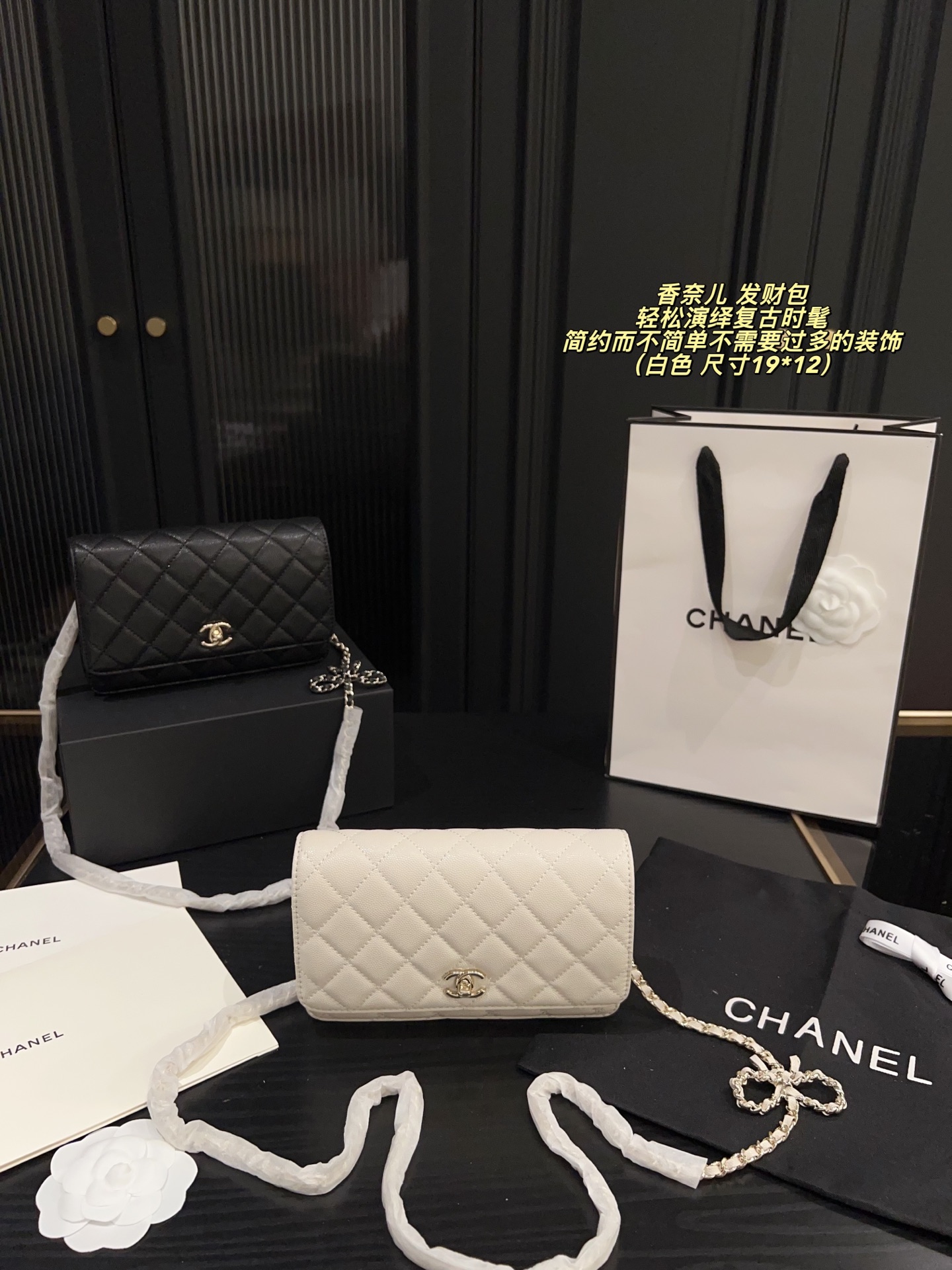 Chanel WOC Bolso de Cadena con Solapa, 19 x 12 cm, Cuero de Cordero