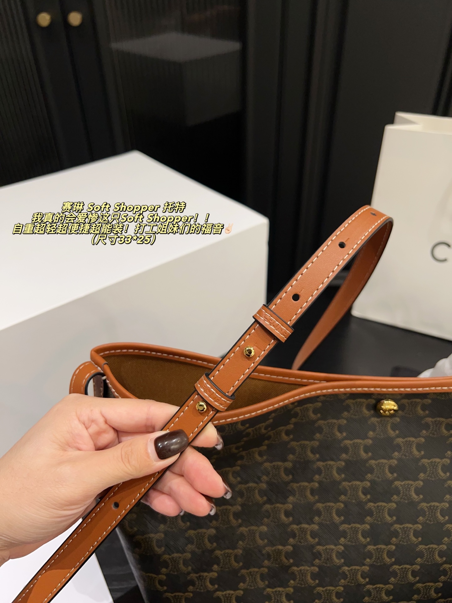 Celine Soft Shopper Bolso Tote en Lona Triomphe, 33 x 25 cm 8 i1757995060256 6335 0 4