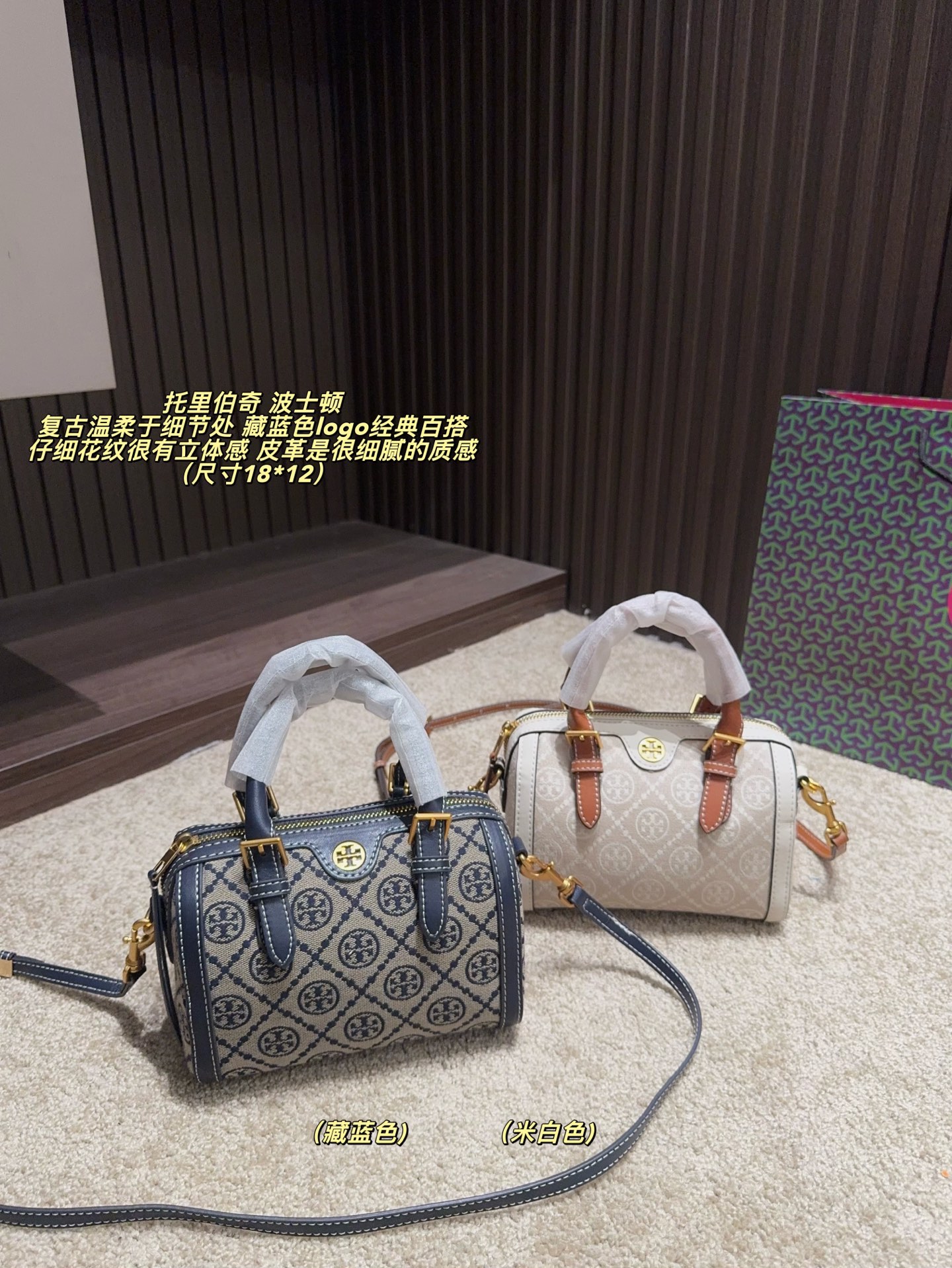 Tory Burch Bolso Boston: Elegancia y Versatilidad en un Diseño Compacto