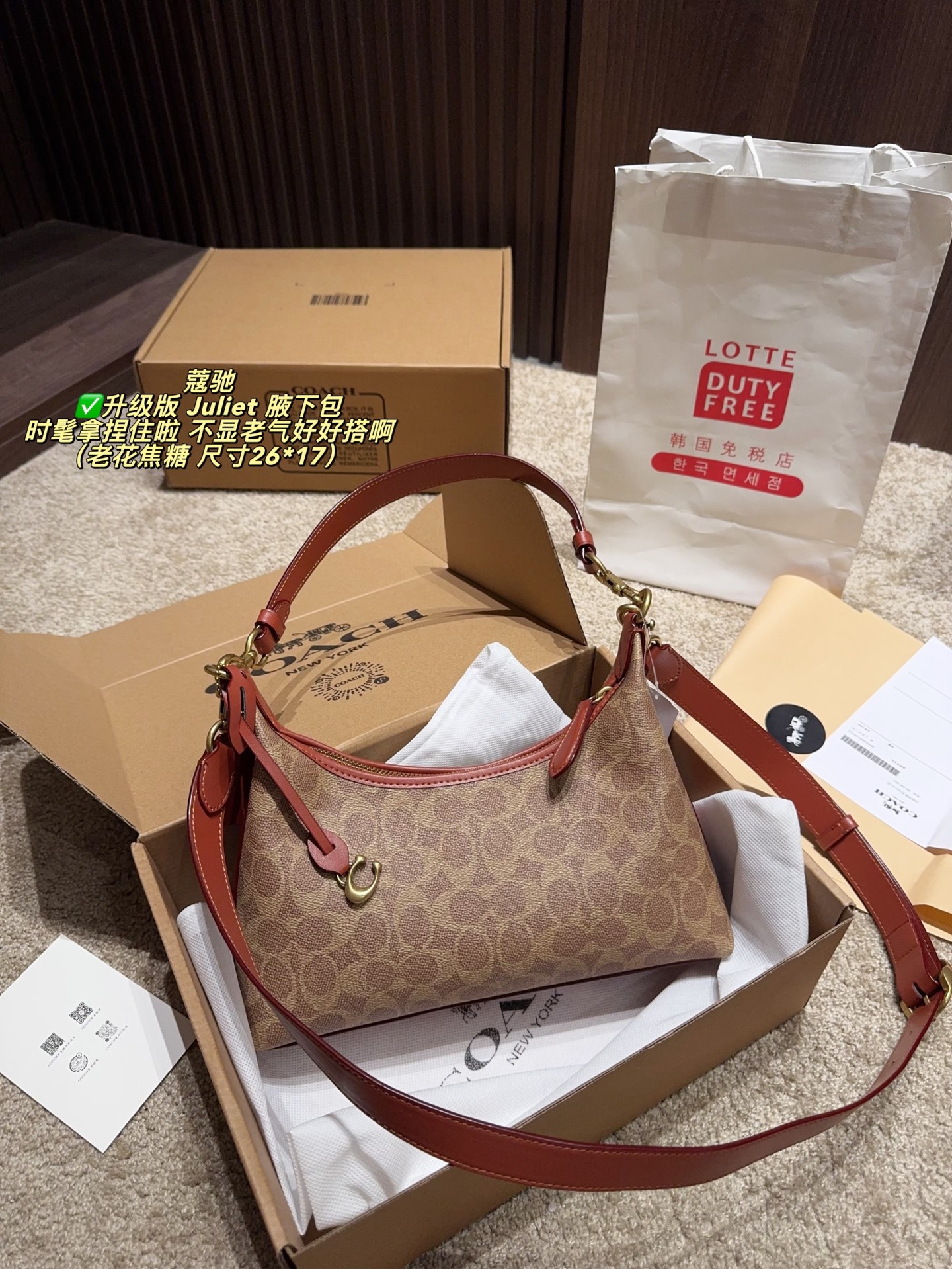 ✅升级版 💰365配飞机盒⚠️尺寸26*17 蔻驰 COACH Juliet 腋下包 时髦拿捏住啦 不显老气好好搭啊 而旦貌美气质加成好高的呀~ 爱死了这份从容优雅