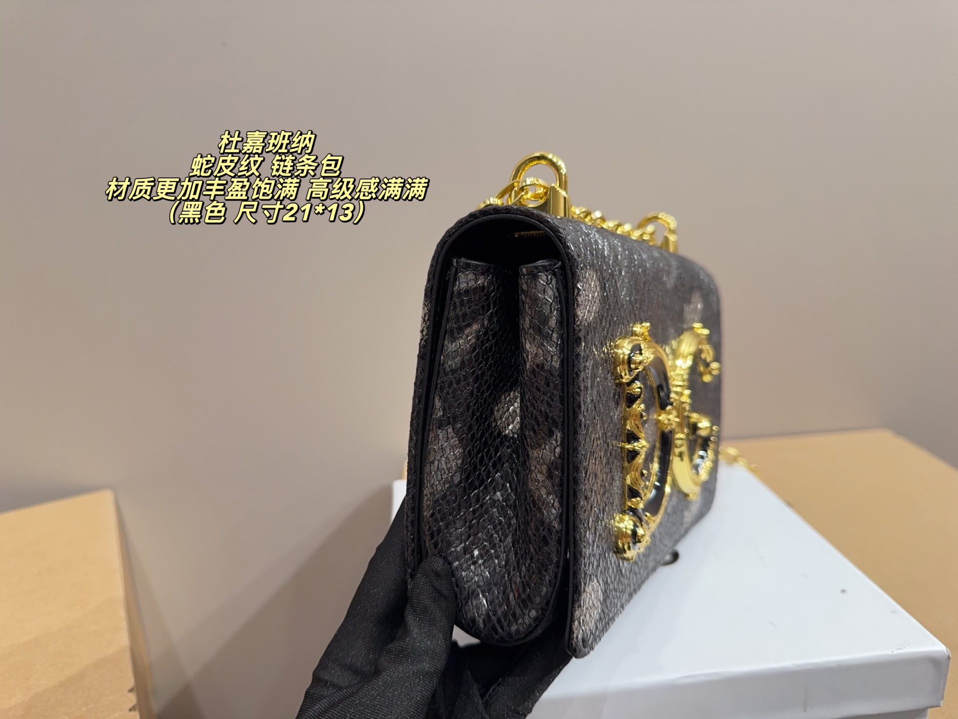 💰210包邮 配盒⚠️尺寸21*13
杜嘉班纳D&G 蛇皮纹链条包
纯欲系包包实在是太太太高级又很温柔
拿在手上少女感十足，仿佛时间停滞在听你诉说你们的故事~
材质更加丰盈饱满，高级感满满
这个气质就稳稳的拿捏住！