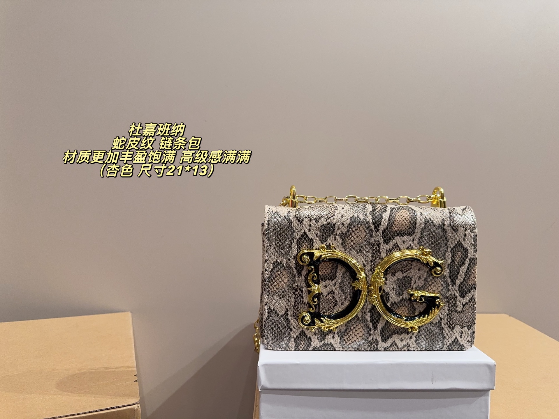 💰210包邮 配盒⚠️尺寸21*13
杜嘉班纳D&G 蛇皮纹链条包
纯欲系包包实在是太太太高级又很温柔
拿在手上少女感十足，仿佛时间停滞在听你诉说你们的故事~
材质更加丰盈饱满，高级感满满
这个气质就稳稳的拿捏住！