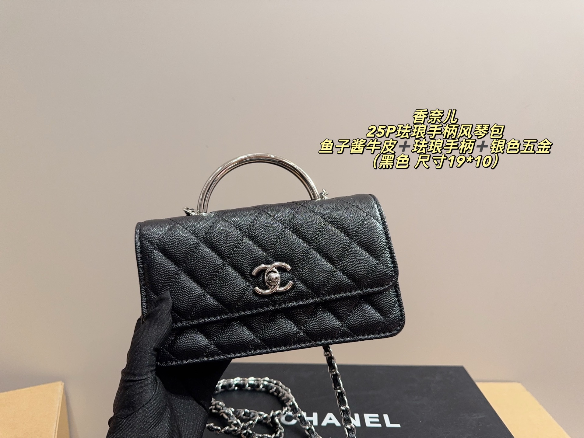 💰215包邮 配折叠盒⚠️尺寸19*10
香奈儿Chanel 25P珐琅手柄风琴包
被这个珐琅手柄爱住啦[哇R]
鱼子酱牛皮➕珐琅手柄➕银色五金，满满的时髦气息～
虽然是woc，容量也是蛮大的，日常够用～
🉑️斜挎🉑️手提🉑️单肩～很适合日常通勤