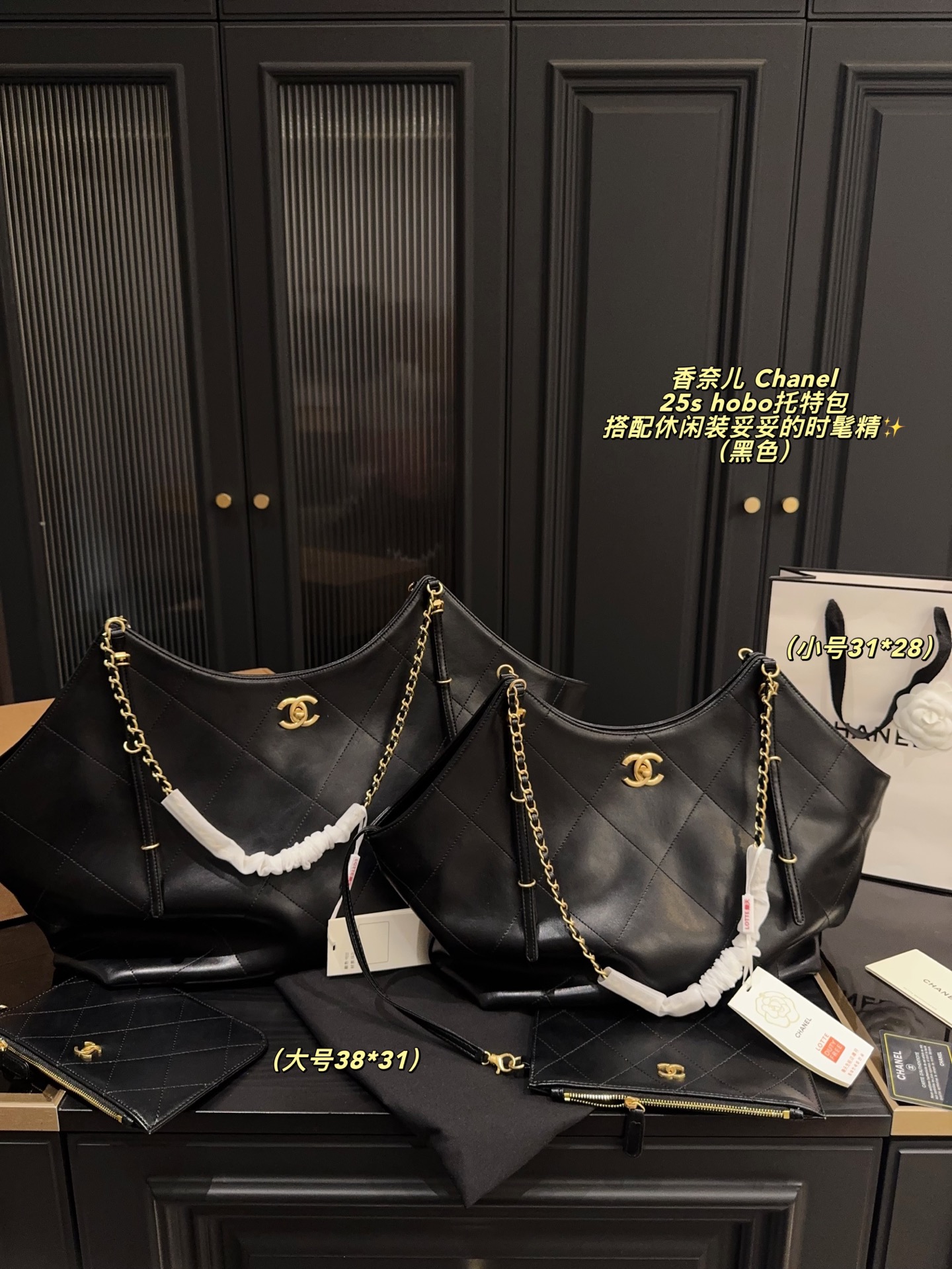 大号💰415配飞机盒⚠️尺寸38*31 小号💰405配飞机盒⚠️尺寸31*28 香奈儿 25s hobo托特包 Chanel 𝐂𝐇𝐀𝐍𝐄𝐋 𝟐𝟓𝐒走秀款𝐓𝐨𝐭𝐞🖤 被𝐆𝐃权志龙种草的𝟐𝟓𝐬大𝐡𝐨𝐛𝐨！ 看见他背的时候就心动了🤩 好看又能装！上身超有范✔️ 搭配休闲装妥妥的时髦精✨ 牛皮🐂的质感柔软细腻； 版型慵懒又随性！