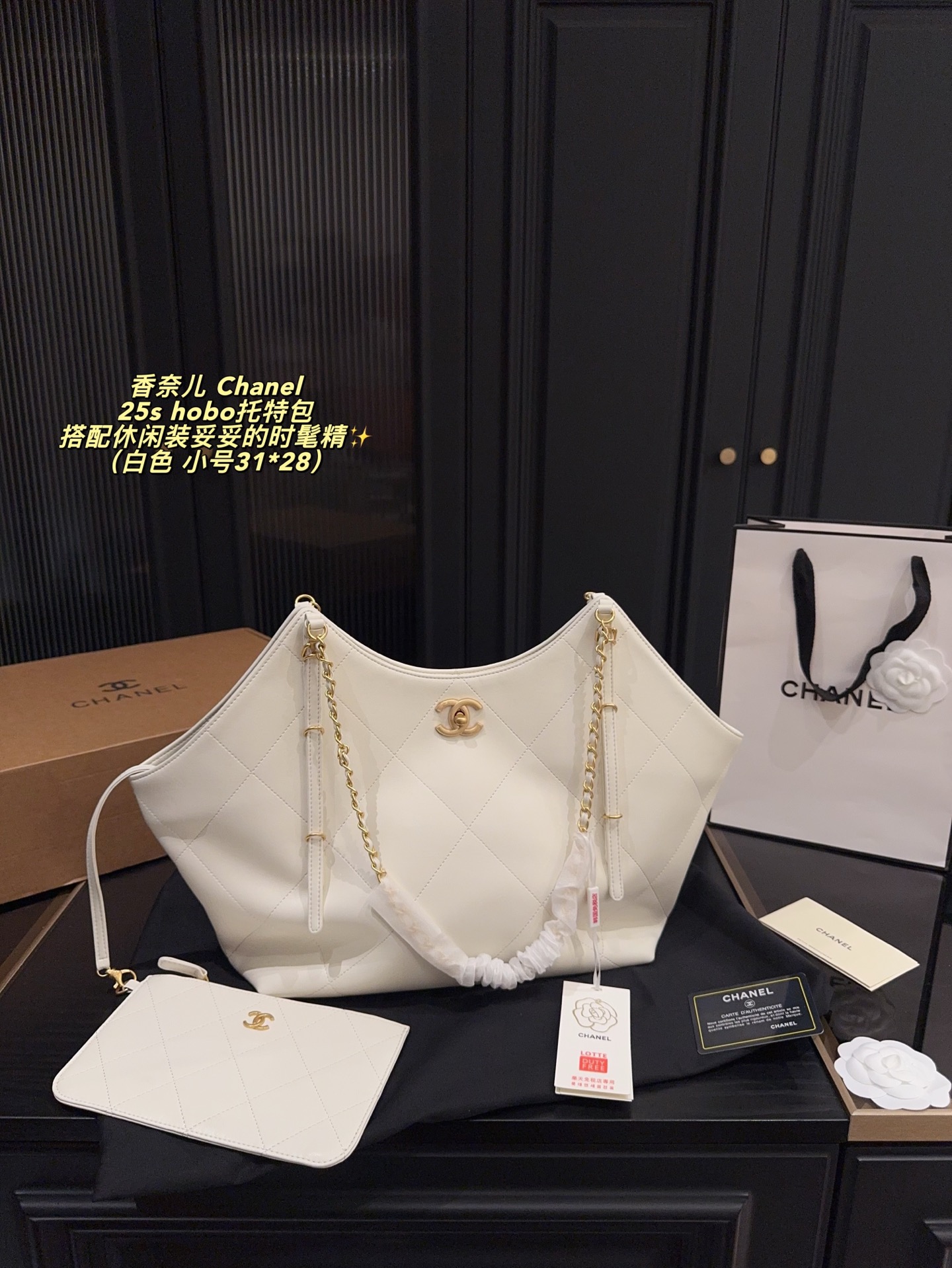 大号💰415配飞机盒⚠️尺寸38*31 小号💰405配飞机盒⚠️尺寸31*28 香奈儿 25s hobo托特包 Chanel 𝐂𝐇𝐀𝐍𝐄𝐋 𝟐𝟓𝐒走秀款𝐓𝐨𝐭𝐞🖤 被𝐆𝐃权志龙种草的𝟐𝟓𝐬大𝐡𝐨𝐛𝐨！ 看见他背的时候就心动了🤩 好看又能装！上身超有范✔️ 搭配休闲装妥妥的时髦精✨ 牛皮🐂的质感柔软细腻； 版型慵懒又随性！
