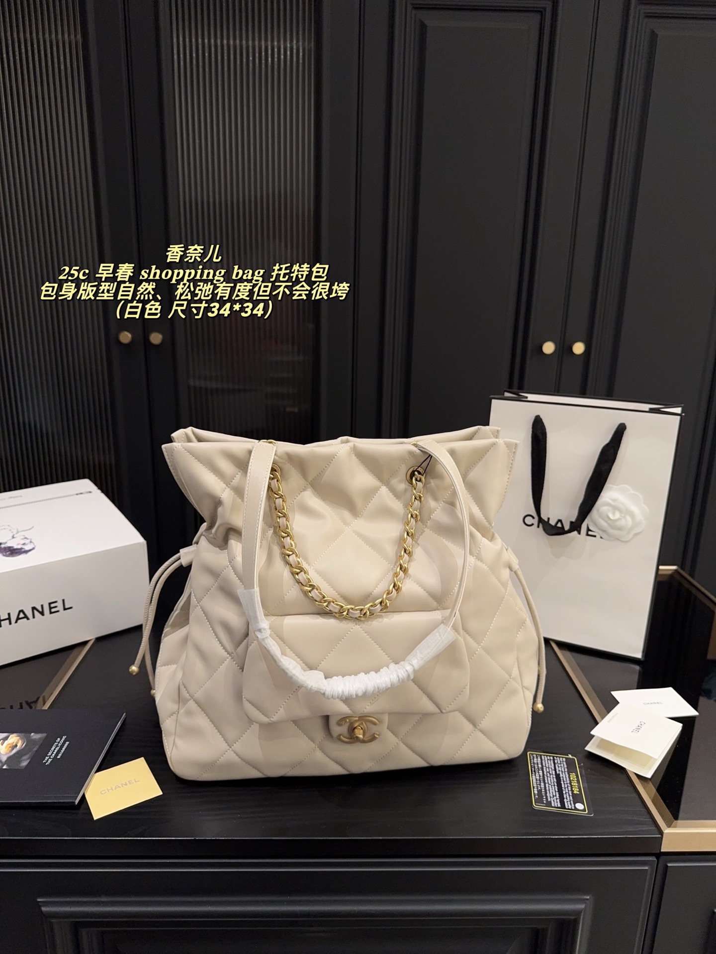 💰405 无盒⚠️尺寸34*34 香奈儿 𝟐𝟓𝐜 早春 𝐬𝐡𝐨𝐩𝐩𝐢𝐧𝐠 𝐛𝐚𝐠 托特包 黑金配色、经典大菱格与粗链条～太有复古感啦🤩 包身版型自然、松弛有度但不会很垮！ 实用性不用我多说！嘎嘎能装👜 当妈咪包也不错！松弛感拉满 🥳 很酷的托特 𝐛𝐚𝐠！ 搭配起来就是妥妥的穿搭博主即视感😎