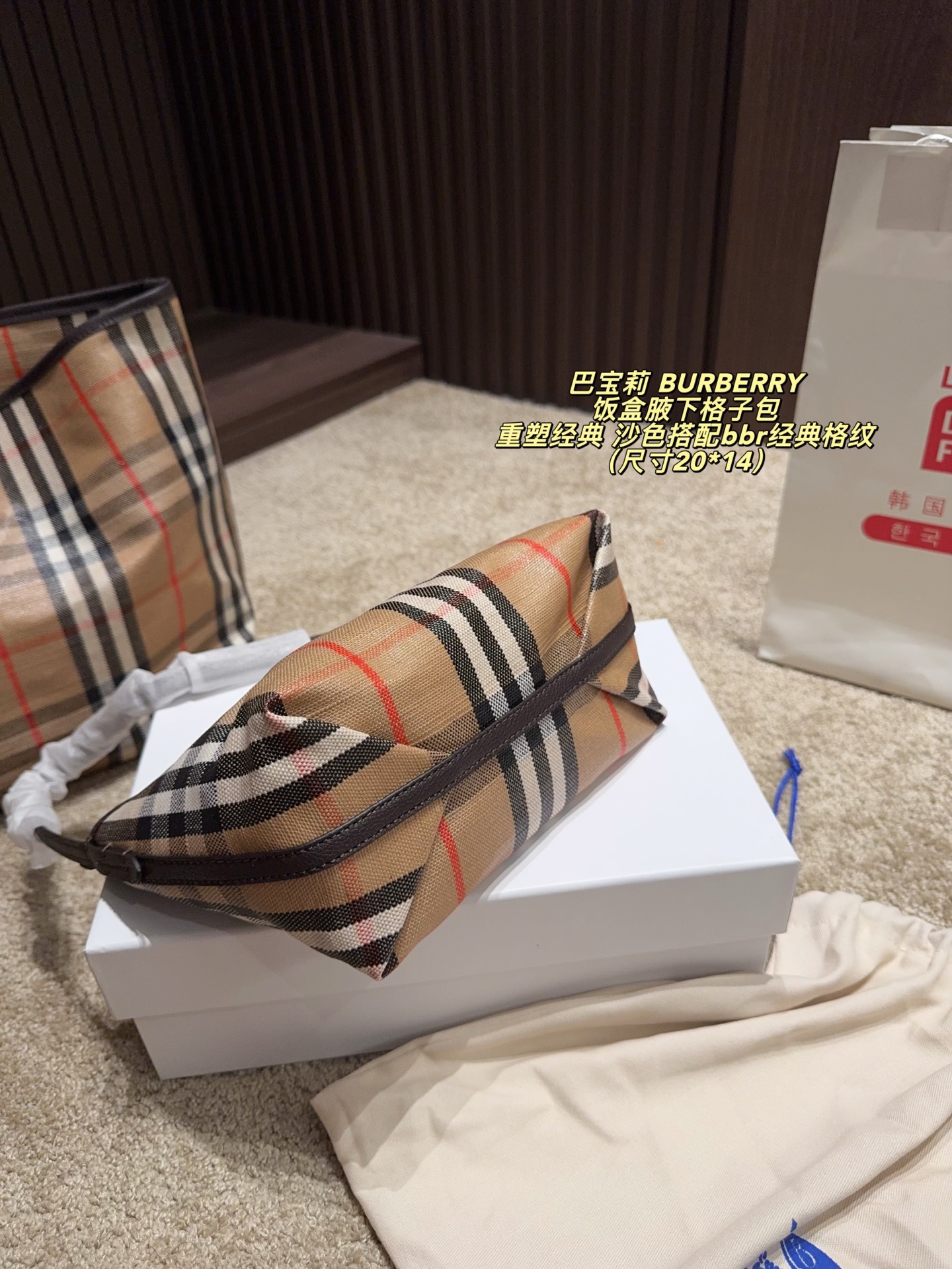 Sac Burberry Livré avec boîte Taille 20*14 — photo 7