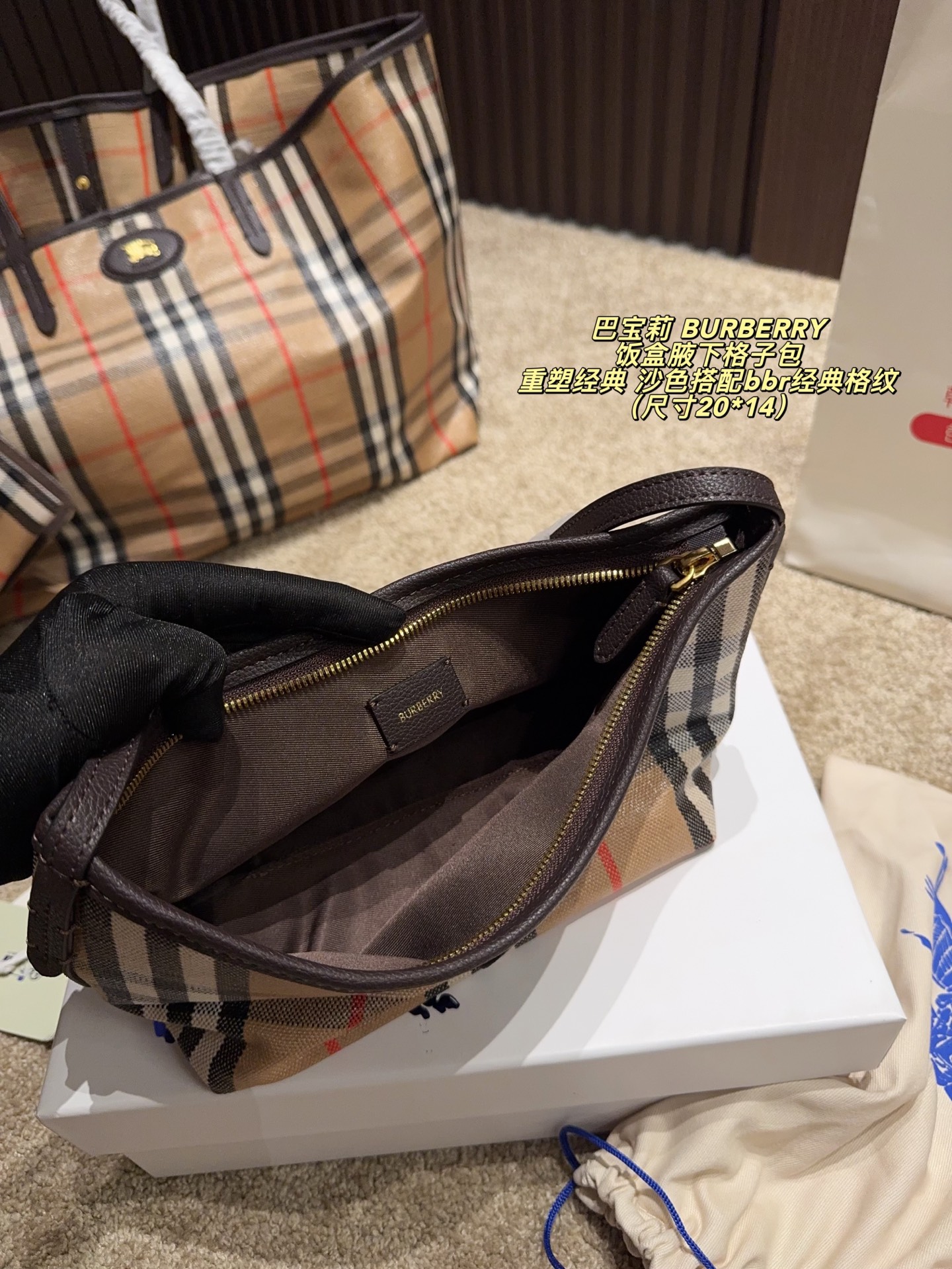 Sac Burberry Livré avec boîte Taille 20*14 — photo 9