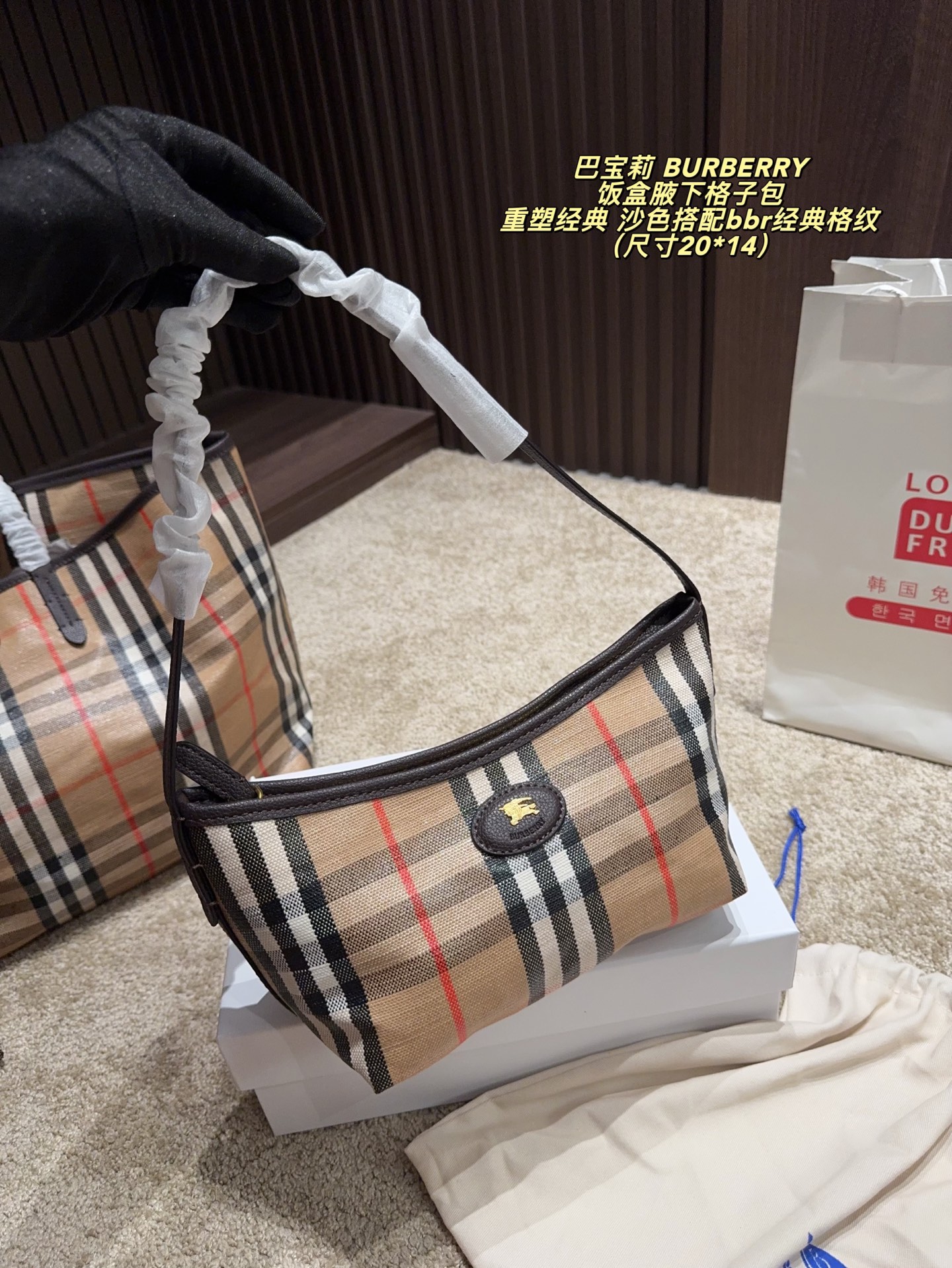 Sac Burberry Livré avec boîte Taille 20*14 — photo 8
