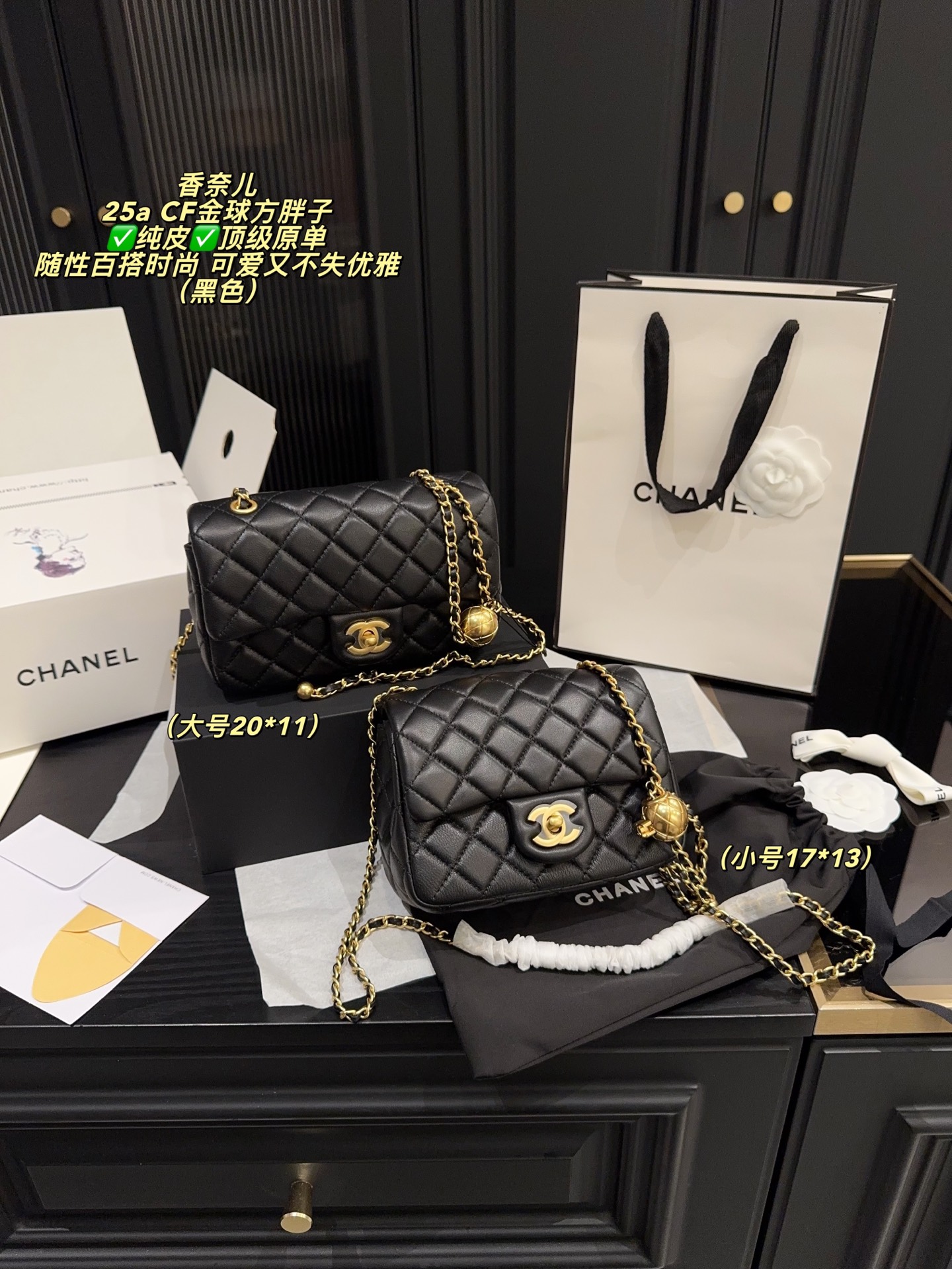 ✅纯皮✅顶级原单大号 全套包装⚠️尺寸20*11 小号 全套包装⚠️尺寸17*13 香奈儿CHANEL 25a CF金球方胖子 随性百搭时尚大方 小金球也可以用来调节带子的长度，不挑个子哦~ 手机、口红、气垫、车钥匙都可以放进去，容量真的很感人～