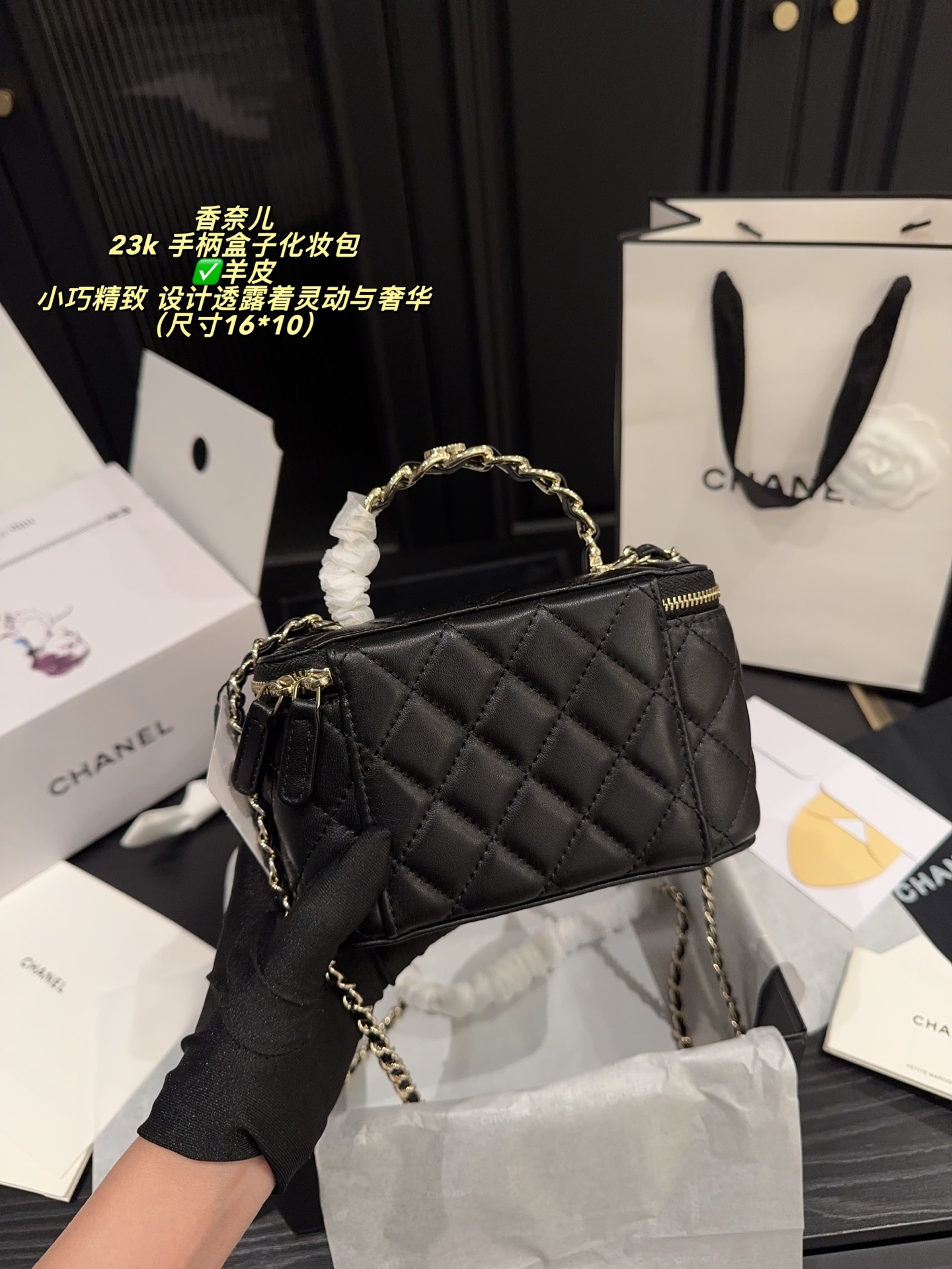 ✅羊皮💰430全套包装⚠️尺寸16*10 CHANEL香奈儿 23k 手柄盒子化妆包 触感舒适细腻搭配“肥嘟嘟”的小手柄 设计简洁有趣满满的质感溢屏而出内里附带小镜子更显精致百搭耐看不过时 小巧精致的包包每一处设计都透露着灵动与奢华呀~好喜欢这种独特的风格虽然不怎么实用 但背在身上的精致气质真的超级迷人 越来越爱这种点缀感的小家伙啦啦啦~