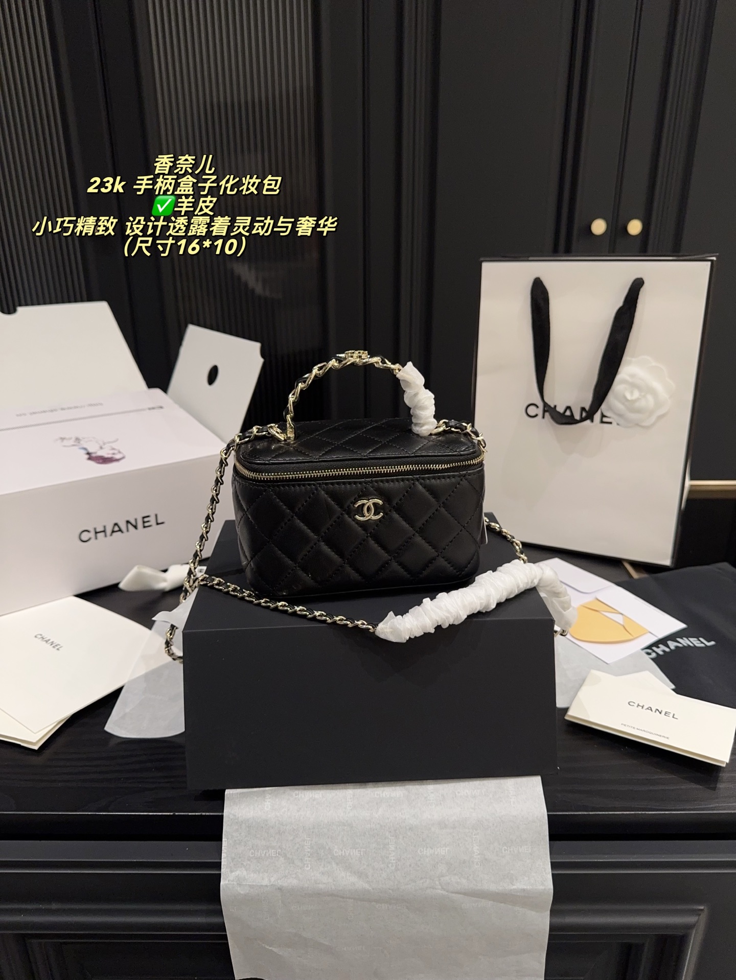 ✅羊皮💰430全套包装⚠️尺寸16*10 CHANEL香奈儿 23k 手柄盒子化妆包 触感舒适细腻搭配“肥嘟嘟”的小手柄 设计简洁有趣满满的质感溢屏而出内里附带小镜子更显精致百搭耐看不过时 小巧精致的包包每一处设计都透露着灵动与奢华呀~好喜欢这种独特的风格虽然不怎么实用 但背在身上的精致气质真的超级迷人 越来越爱这种点缀感的小家伙啦啦啦~