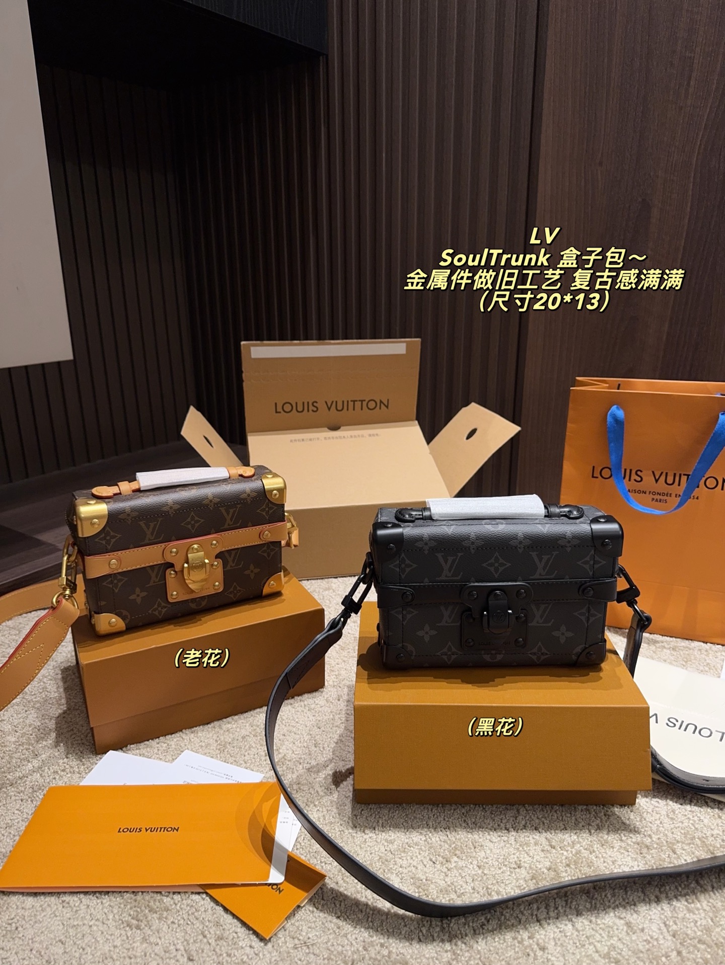 💰480 全套包装⚠️尺寸20*13 LV SoulTrunk 盒子包～ 采用Monogram Dust帆布＋蜜蜡色皮革 金属件做旧工艺，复古感满满。 包角加固，Tumbler锁扣＋钥匙，细节精致。 手提、肩背、斜挎都OK，通勤休闲都能用。灵感源自LV旅行箱，实用又有收藏价值，是2024秋冬热门单品，男女都能轻松驾驭！