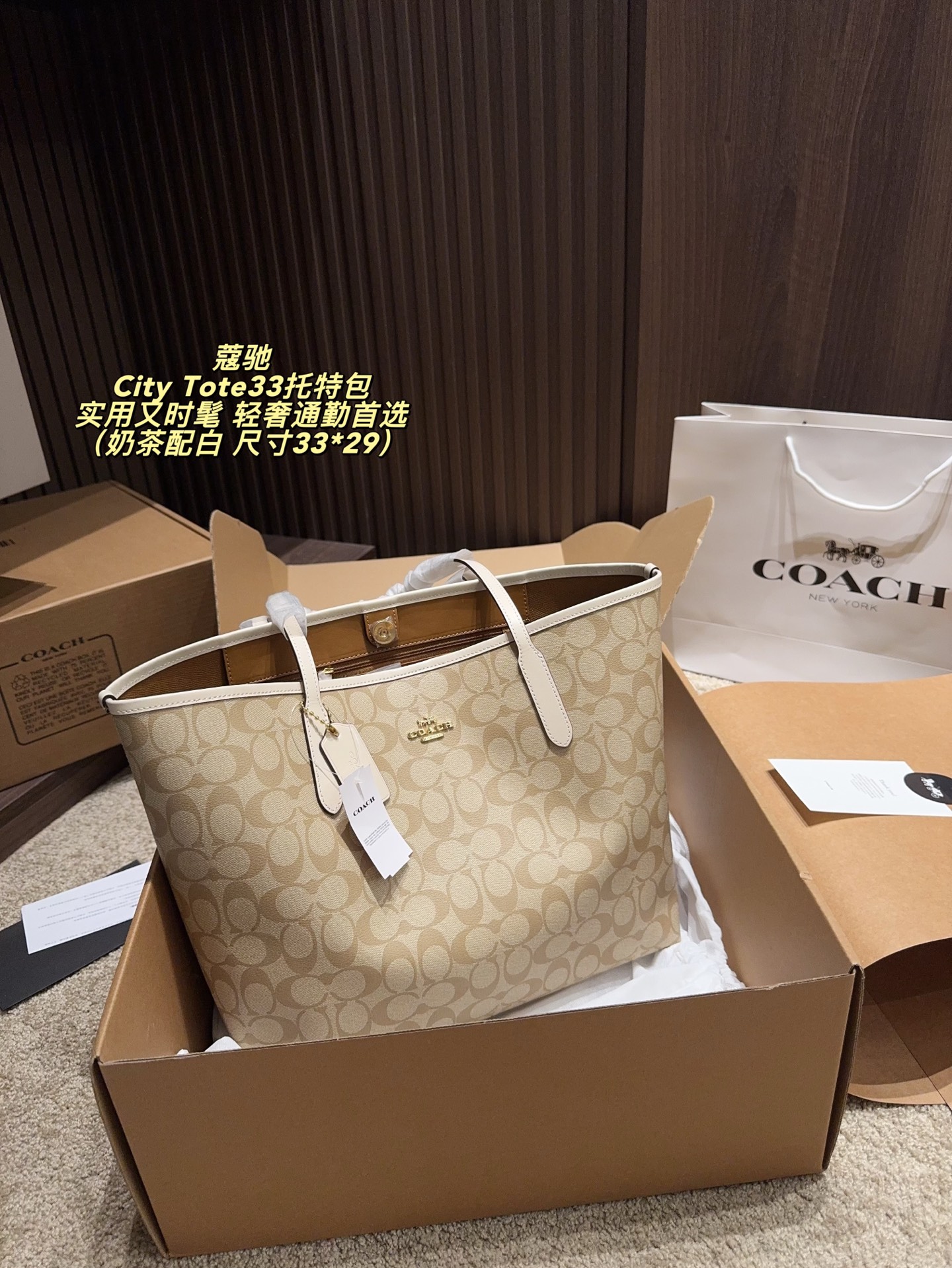配飞机盒⚠️尺寸33*29 Coach 蔻驰City Tote33托特包 经典老花涂层帆布+黑色皮革饰边，简约大气又耐用！ 容量超大，15寸笔记本、日常用品都能装下，通勤上学都很适合十。自重轻，肩带可调节，手提肩背都OK，内部有小隔层方便…