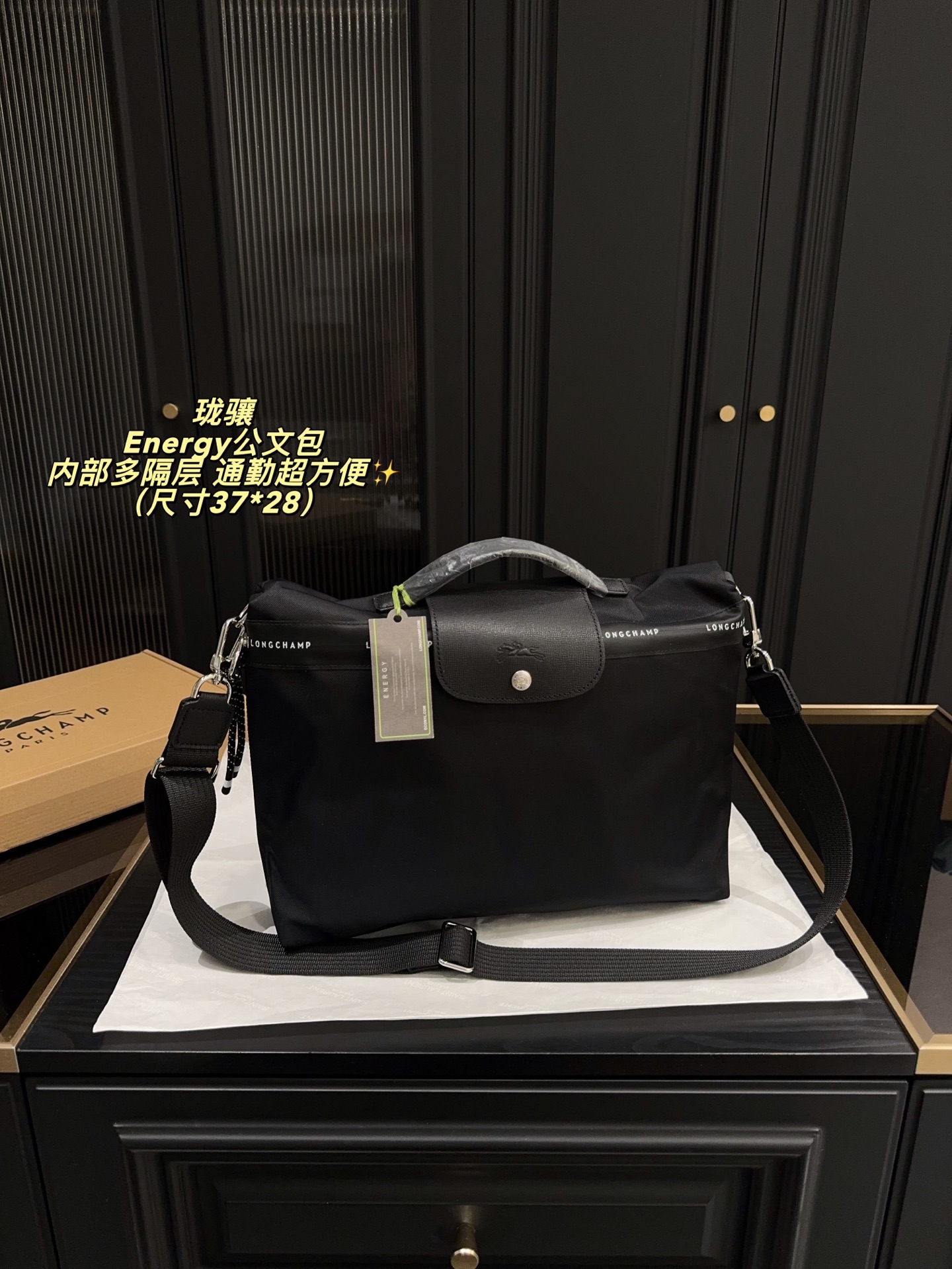 💰390无盒⚠️尺寸37*28 珑骧Longcham💰 Energy公文包 黑色帆布+皮革拼接，简约又实用！内部多隔层，文件、平板都能分类收纳，通勤超方便✨。可调节肩带，手提斜挎都OK，满足不同场景需求。包型挺括，容量大，日常办公或短途旅行都很适合。搭配杜邦纸内胆包，收纳力U💰，还能撑起包型，质感满分！