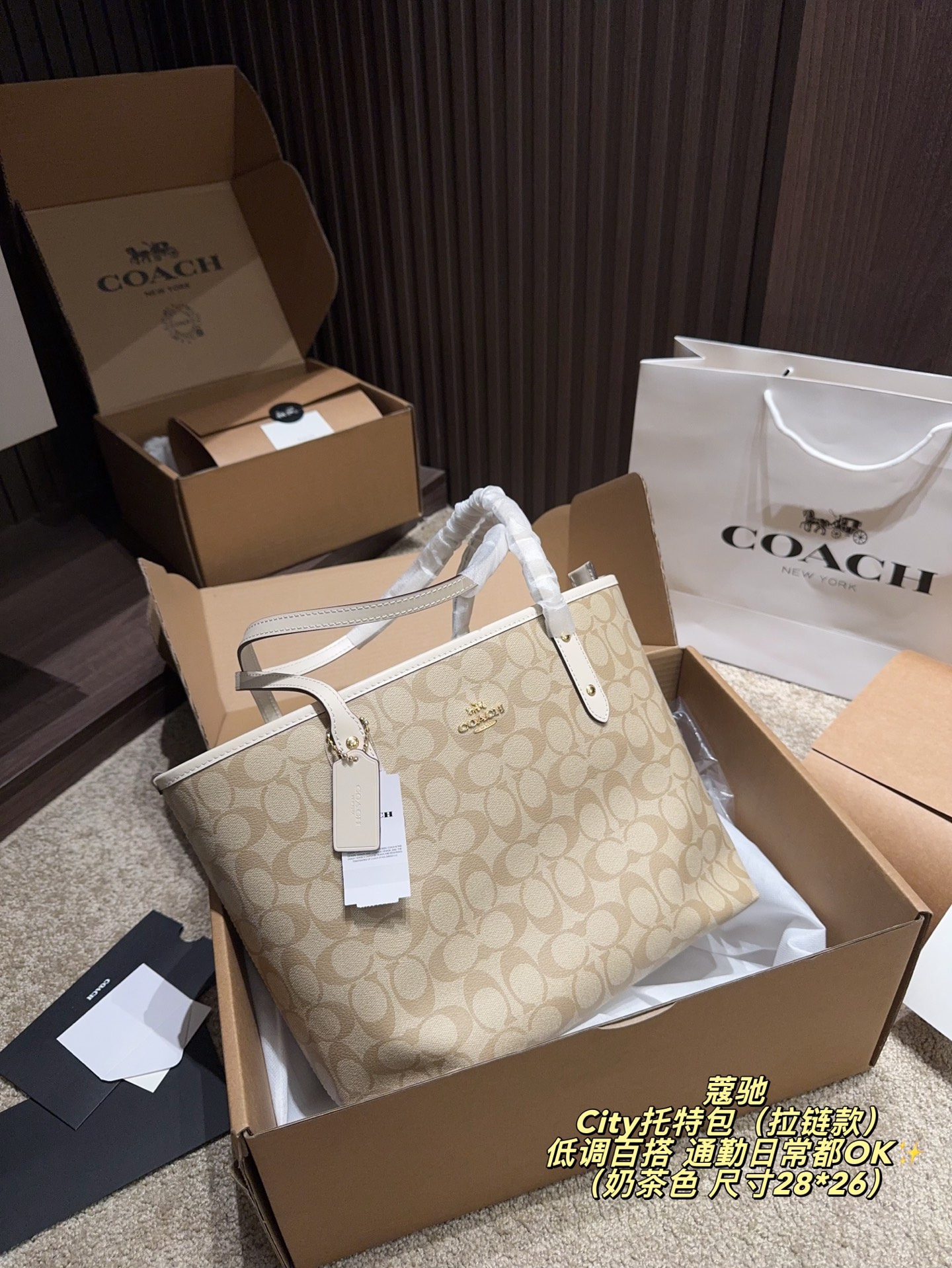 💰175包邮 配飞机盒⚠️尺寸28*26
COACH 蔻驰City托特包（拉链款）
经典Signature涂层帆布+皮革饰边，耐用又有质感！深棕配色+Logo印花，低调百搭，通勤日常都OK✨。容量大，拉链设计更安全，内部空间宽敞，可放13寸笔记本，配可拆卸肩垫，背久也不累。双面设计，随心切换风格，实用又时髦，轻奢通勤首选！