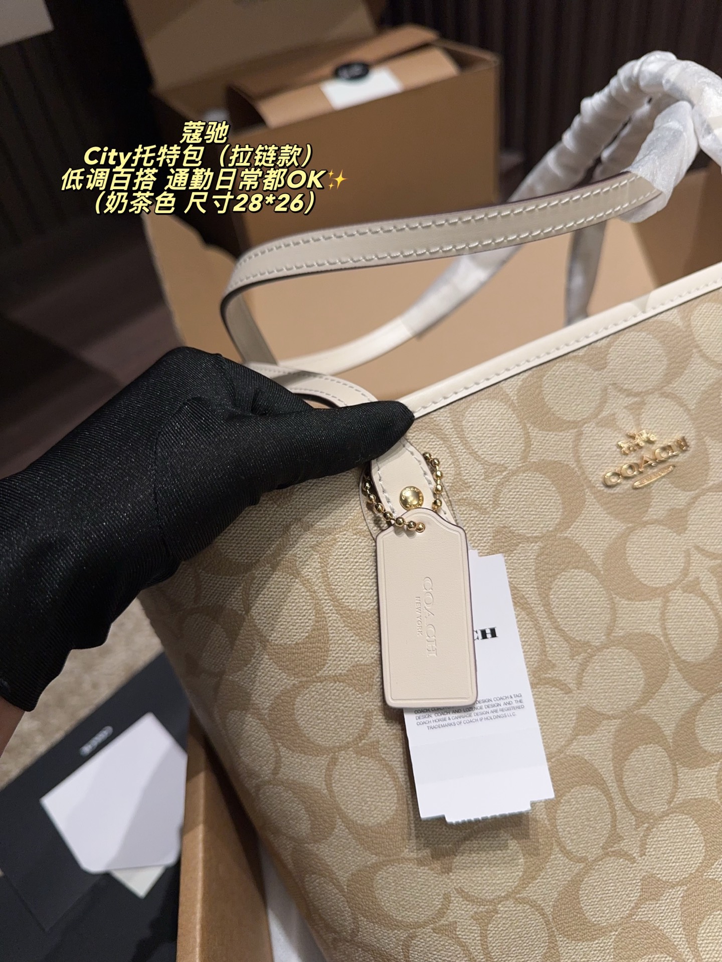 💰175包邮 配飞机盒⚠️尺寸28*26
COACH 蔻驰City托特包（拉链款）
经典Signature涂层帆布+皮革饰边，耐用又有质感！深棕配色+Logo印花，低调百搭，通勤日常都OK✨。容量大，拉链设计更安全，内部空间宽敞，可放13寸笔记本，配可拆卸肩垫，背久也不累。双面设计，随心切换风格，实用又时髦，轻奢通勤首选！