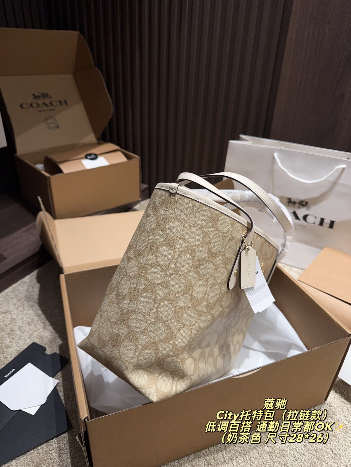 💰175包邮 配飞机盒⚠️尺寸28*26
COACH 蔻驰City托特包（拉链款）
经典Signature涂层帆布+皮革饰边，耐用又有质感！深棕配色+Logo印花，低调百搭，通勤日常都OK✨。容量大，拉链设计更安全，内部空间宽敞，可放13寸笔记本，配可拆卸肩垫，背久也不累。双面设计，随心切换风格，实用又时髦，轻奢通勤首选！