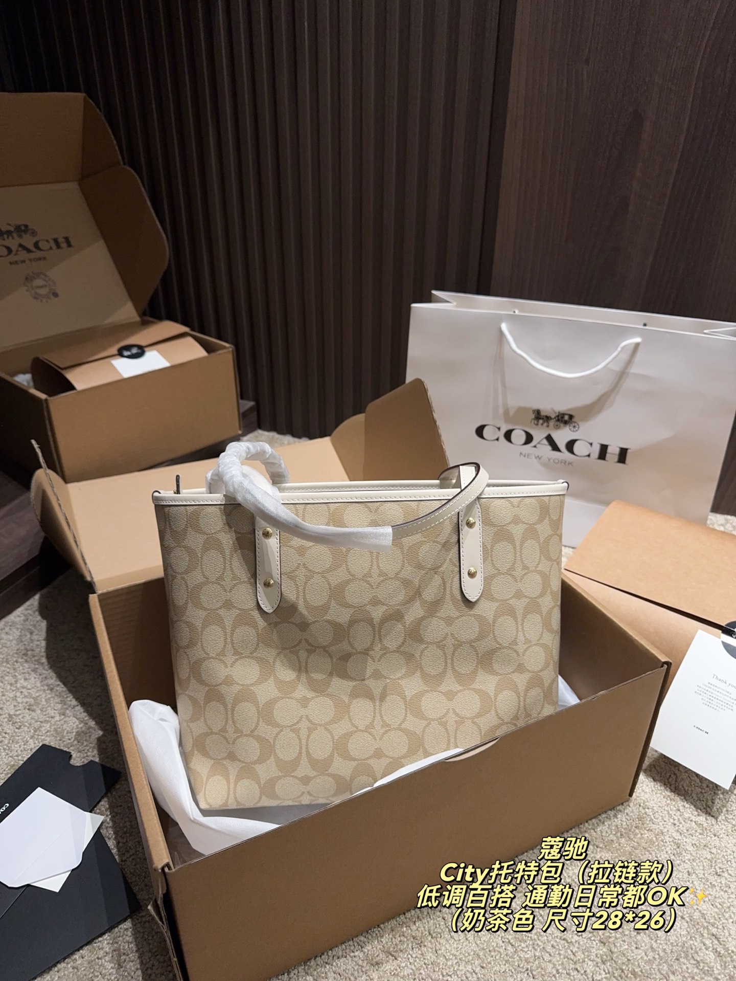 💰175包邮 配飞机盒⚠️尺寸28*26
COACH 蔻驰City托特包（拉链款）
经典Signature涂层帆布+皮革饰边，耐用又有质感！深棕配色+Logo印花，低调百搭，通勤日常都OK✨。容量大，拉链设计更安全，内部空间宽敞，可放13寸笔记本，配可拆卸肩垫，背久也不累。双面设计，随心切换风格，实用又时髦，轻奢通勤首选！