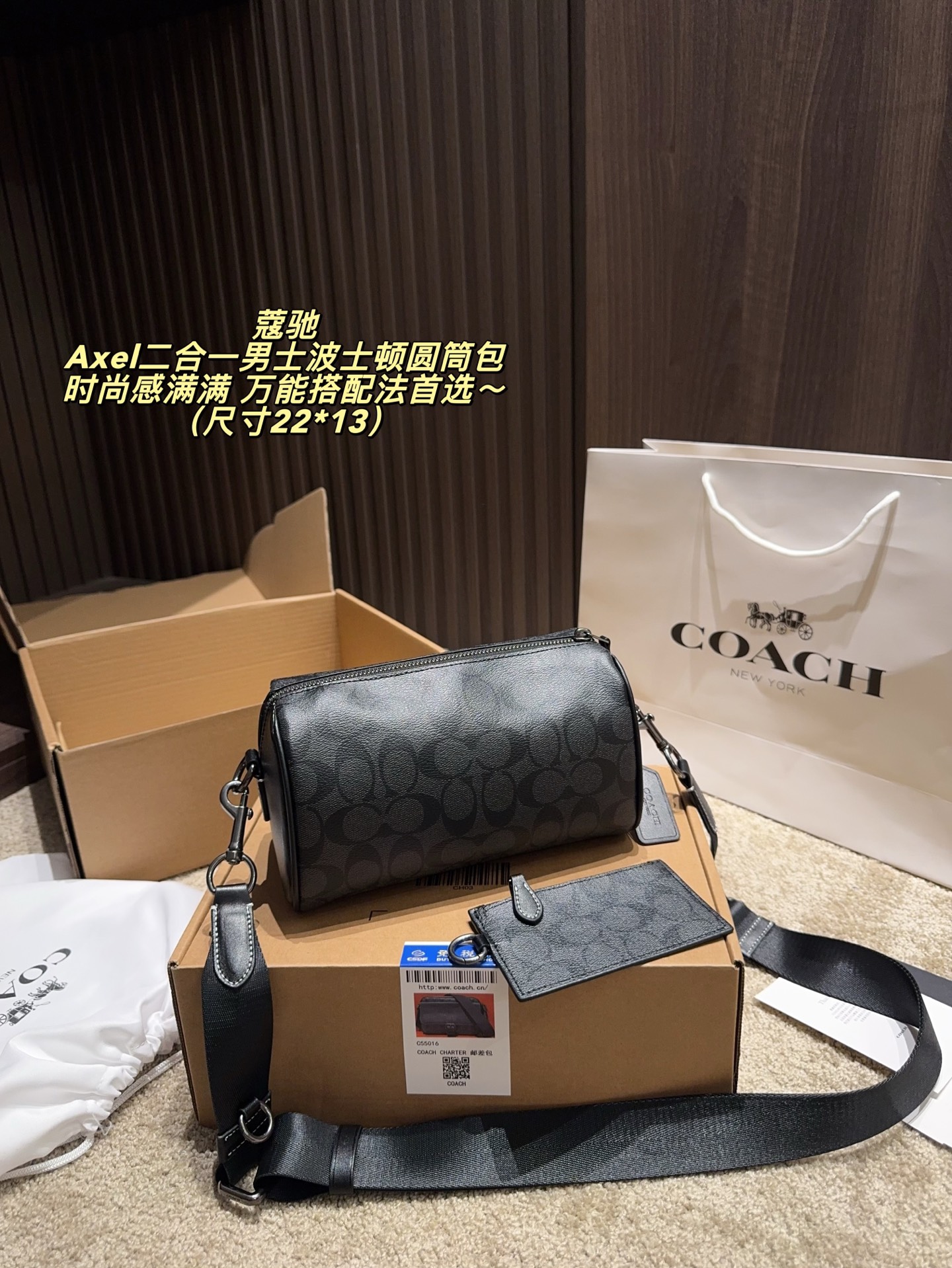 💰370配飞机盒⚠️尺寸22*13 coach 蔻驰 Axel二合一男士波士顿圆筒包 经典配色，包身更薄，时尚感满满～ 万能搭配法首选！！