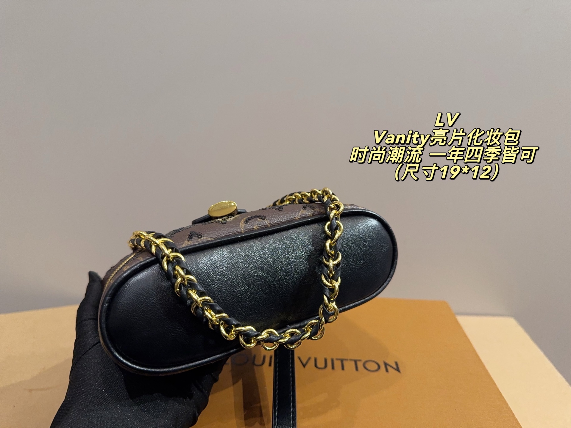 ❤️480包邮/原单代购级别
配折叠盒⚠️尺寸19*12
LV Vanity亮片化妆包
时尚潮流 
一年四季皆可 
任何风格都可轻松驾驭