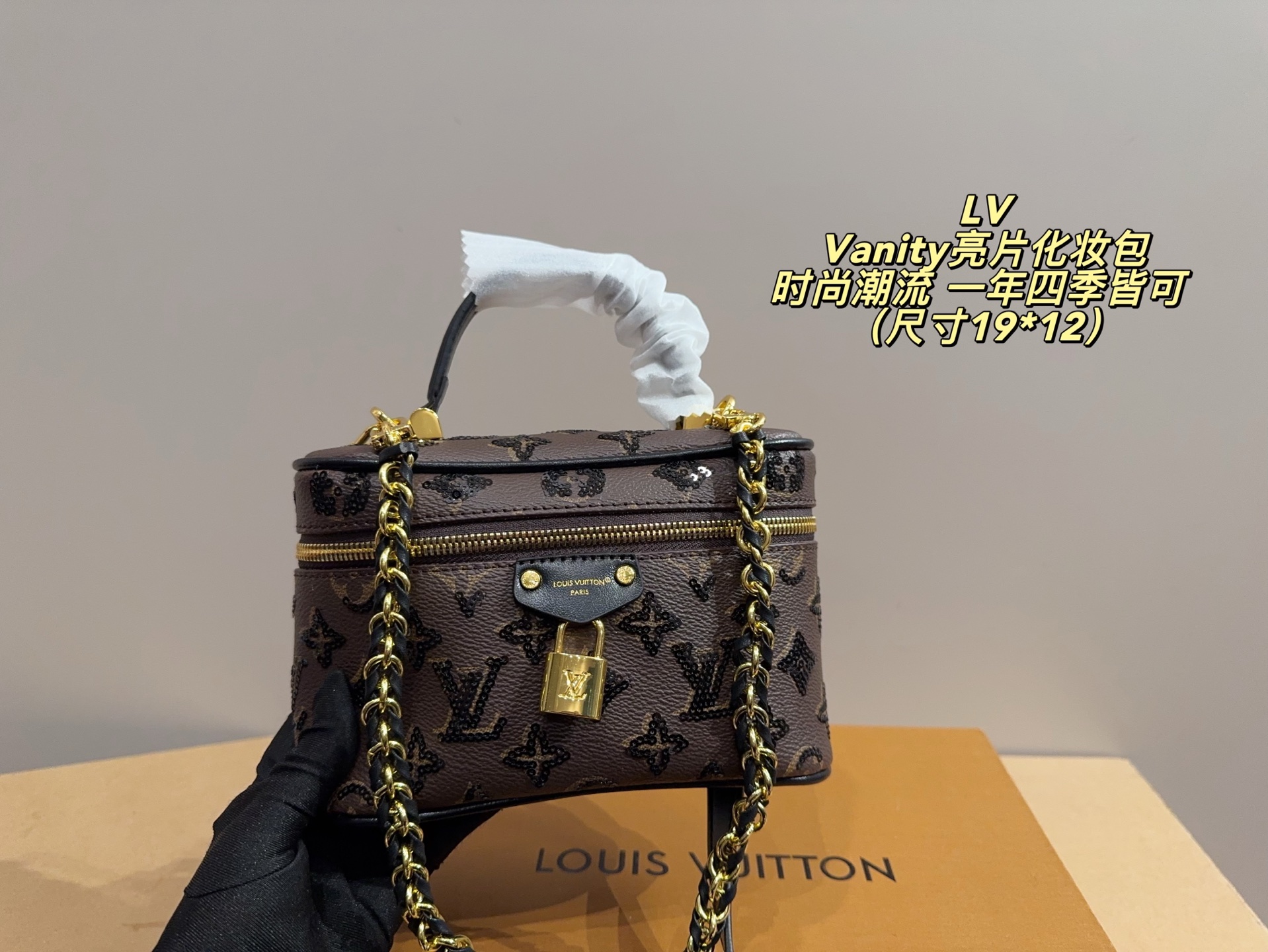 ❤️480包邮/原单代购级别
配折叠盒⚠️尺寸19*12
LV Vanity亮片化妆包
时尚潮流 
一年四季皆可 
任何风格都可轻松驾驭
