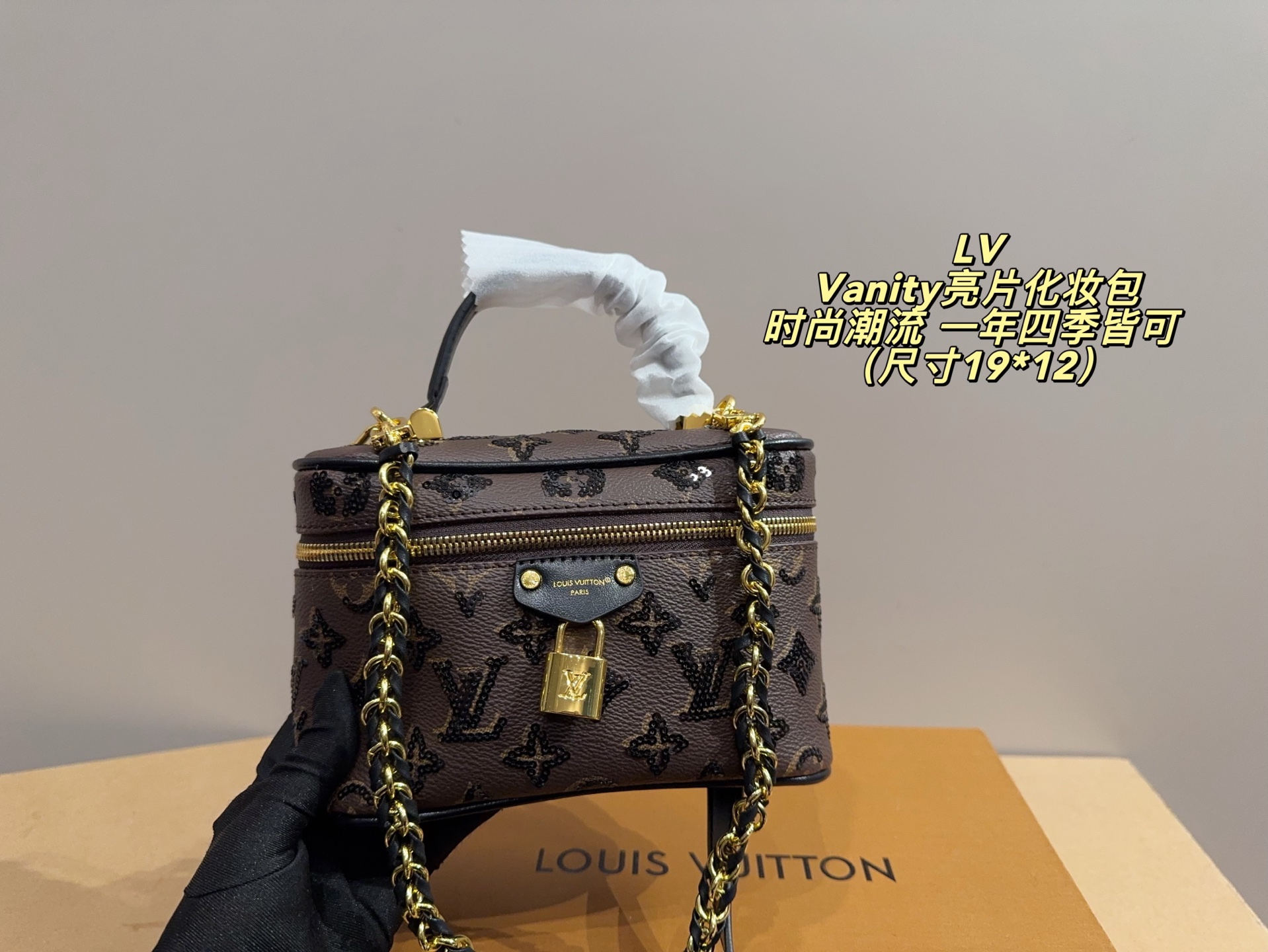 ❤️480包邮/原单代购级别
配折叠盒⚠️尺寸19*12
LV Vanity亮片化妆包
时尚潮流 
一年四季皆可 
任何风格都可轻松驾驭