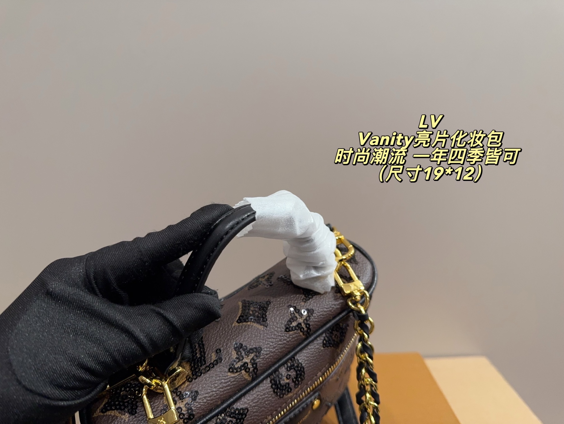 ❤️480包邮/原单代购级别
配折叠盒⚠️尺寸19*12
LV Vanity亮片化妆包
时尚潮流 
一年四季皆可 
任何风格都可轻松驾驭