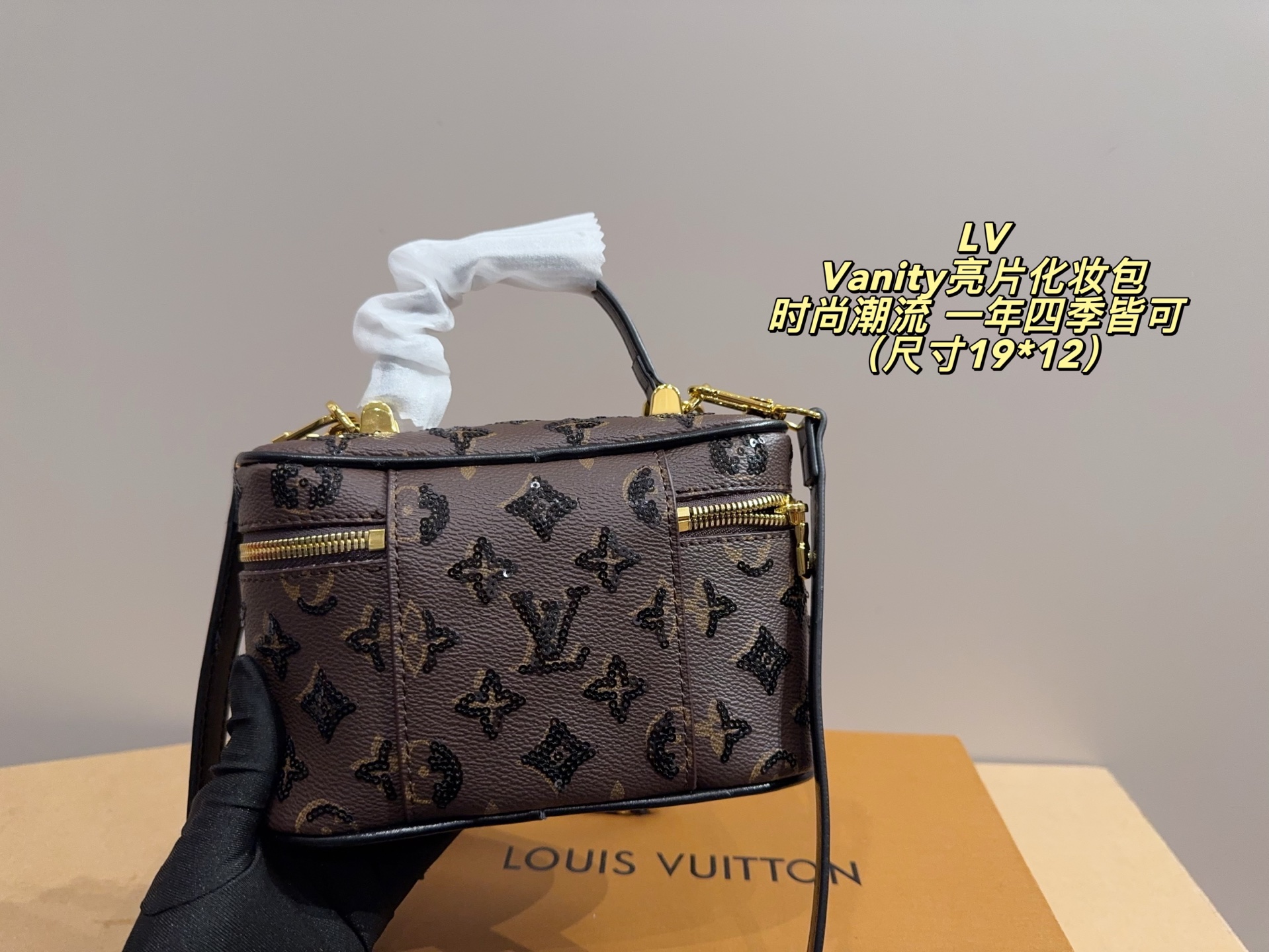 ❤️480包邮/原单代购级别
配折叠盒⚠️尺寸19*12
LV Vanity亮片化妆包
时尚潮流 
一年四季皆可 
任何风格都可轻松驾驭