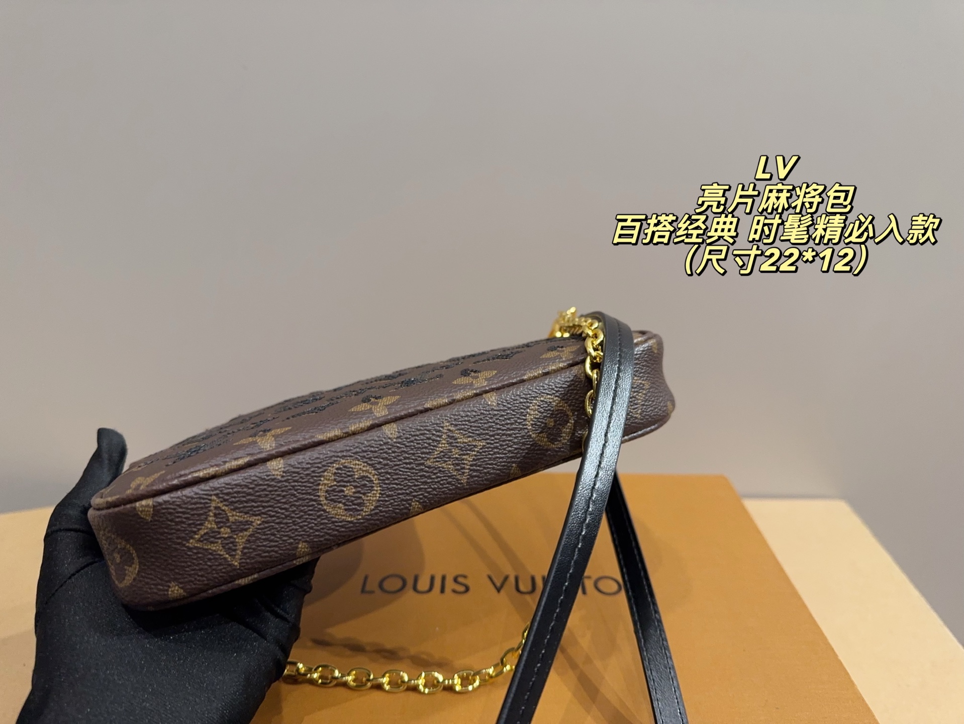 ❤️450包邮/原单代购级别
配折叠盒⚠️尺寸22*12
LV SKI滑雪系列亮片麻将包
百搭经典 
精致的一只
真的超级无敌巨可爱
仙气满满 小姐姐日常必入款