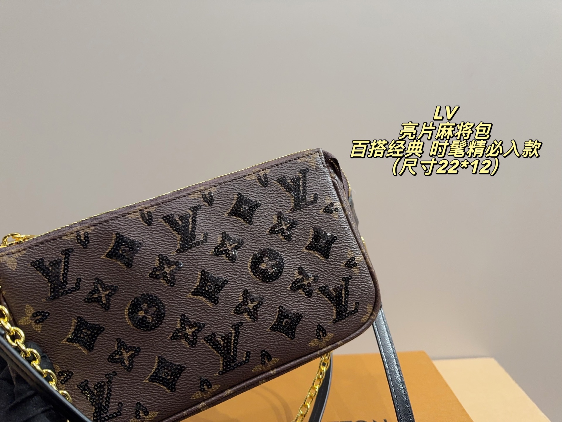 ❤️450包邮/原单代购级别
配折叠盒⚠️尺寸22*12
LV SKI滑雪系列亮片麻将包
百搭经典 
精致的一只
真的超级无敌巨可爱
仙气满满 小姐姐日常必入款