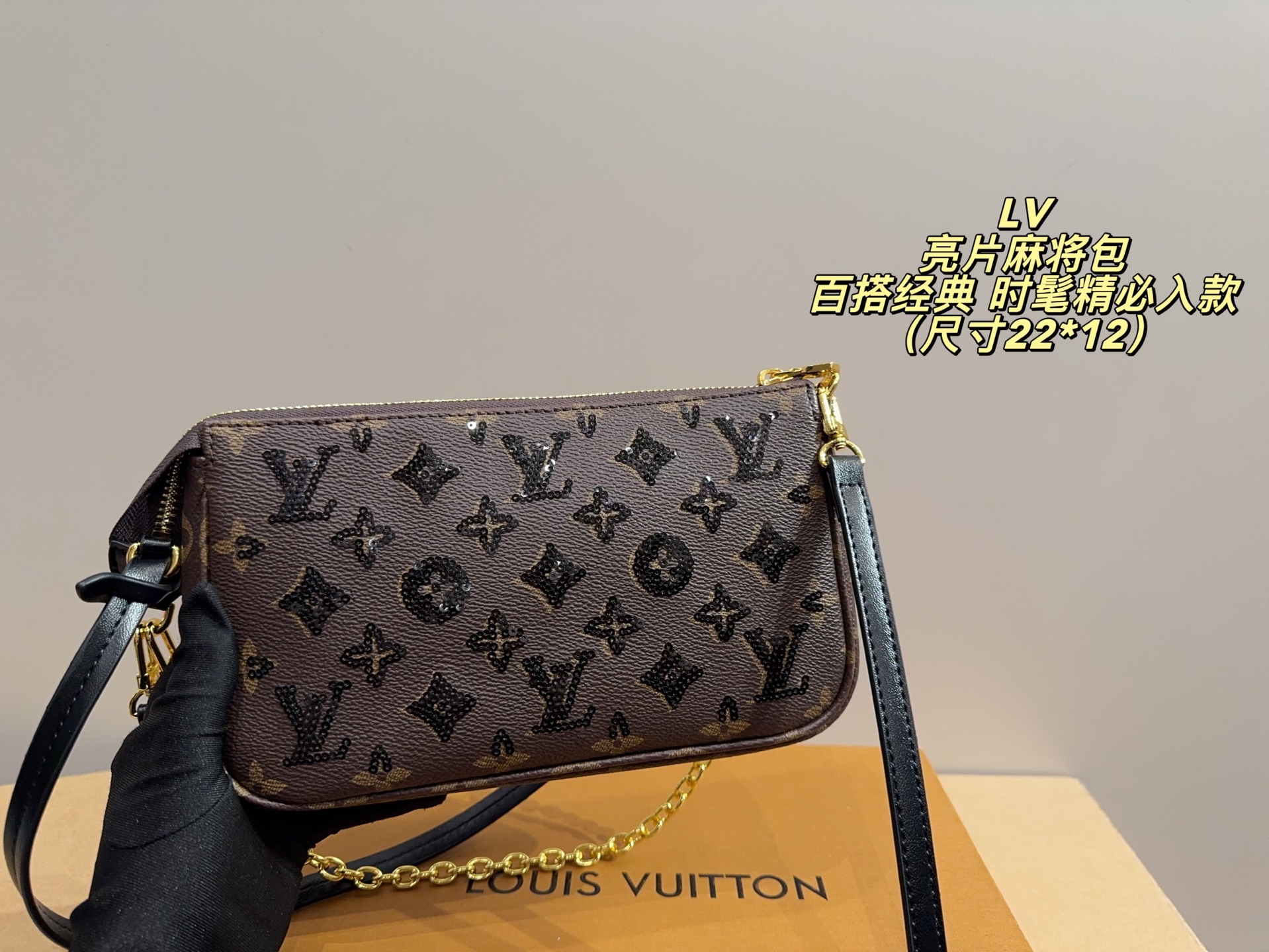 ❤️450包邮/原单代购级别
配折叠盒⚠️尺寸22*12
LV SKI滑雪系列亮片麻将包
百搭经典 
精致的一只
真的超级无敌巨可爱
仙气满满 小姐姐日常必入款